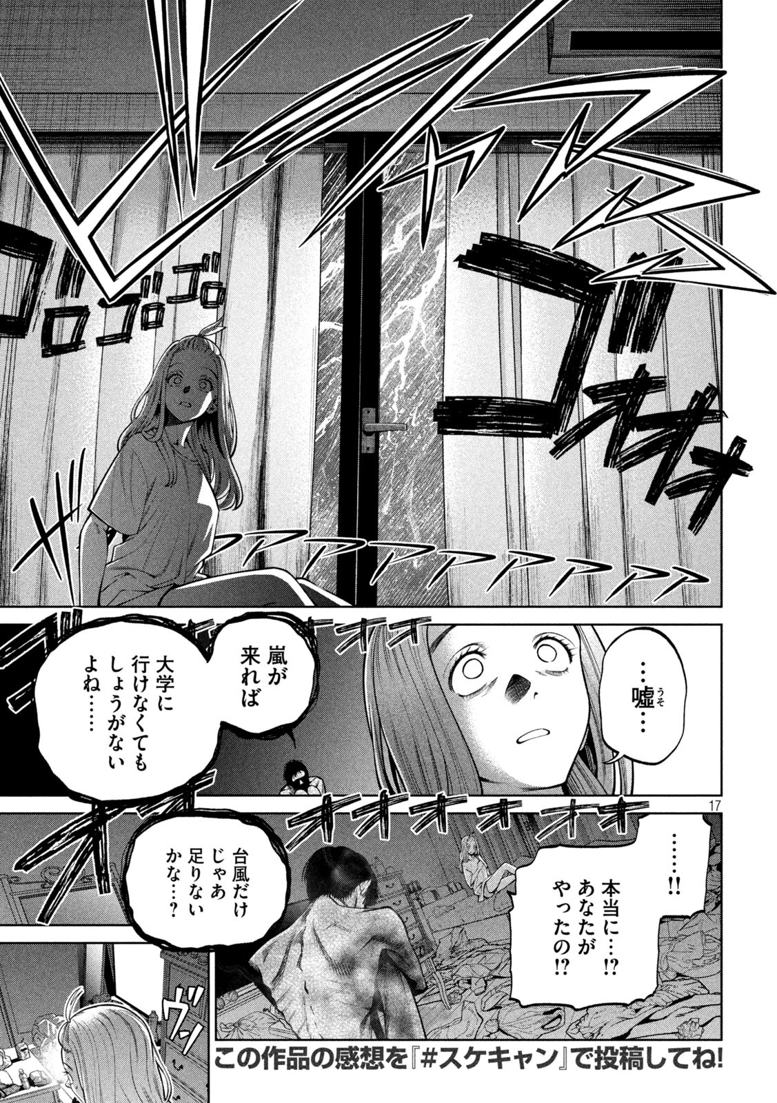 SCARY CAMPUS COLLEGE UNIVERSITY - raw - Chapter 32 - https://jpdd.ccdd.to/JPDD/scarycampuscollegeuniversity/226186/auvfysvthvz.jpg