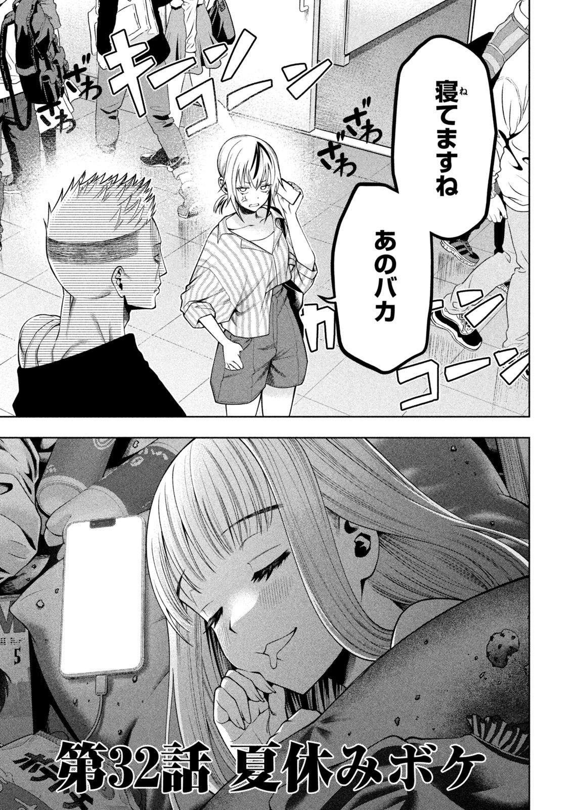 SCARY CAMPUS COLLEGE UNIVERSITY - raw - Chapter 32 - https://jpdd.ccdd.to/JPDD/scarycampuscollegeuniversity/226186/cjha5ydmszh.jpg