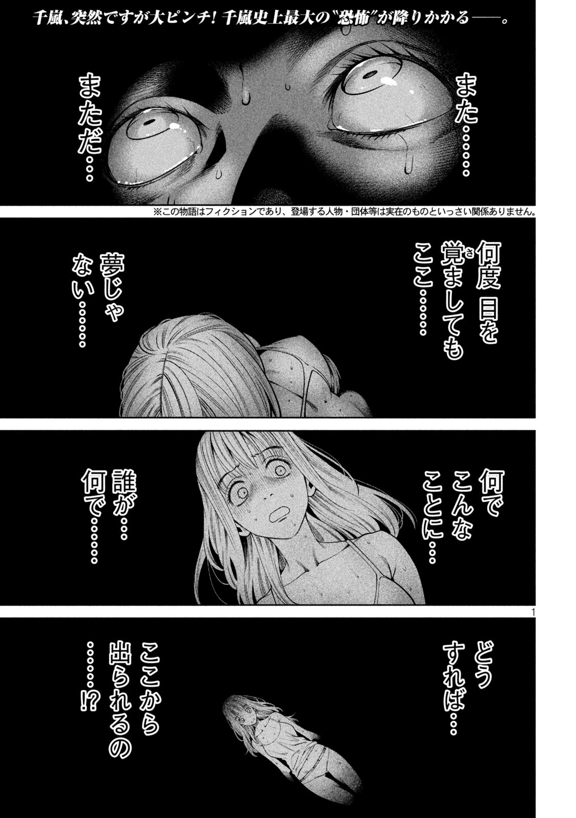 SCARY CAMPUS COLLEGE UNIVERSITY - raw - Chapter 32 - https://jpdd.ccdd.to/JPDD/scarycampuscollegeuniversity/226186/ektzsk1soop.jpg