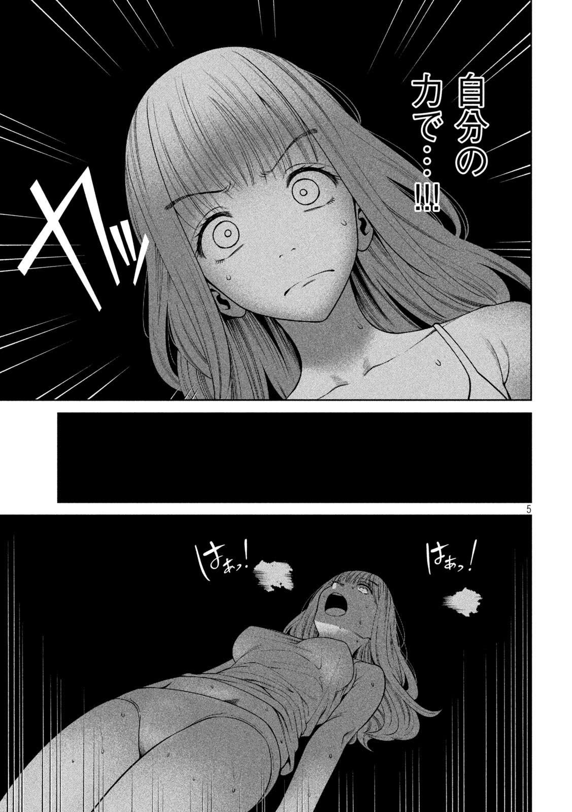 SCARY CAMPUS COLLEGE UNIVERSITY - raw - Chapter 32 - https://jpdd.ccdd.to/JPDD/scarycampuscollegeuniversity/226186/emlkx5uj3sh.jpg