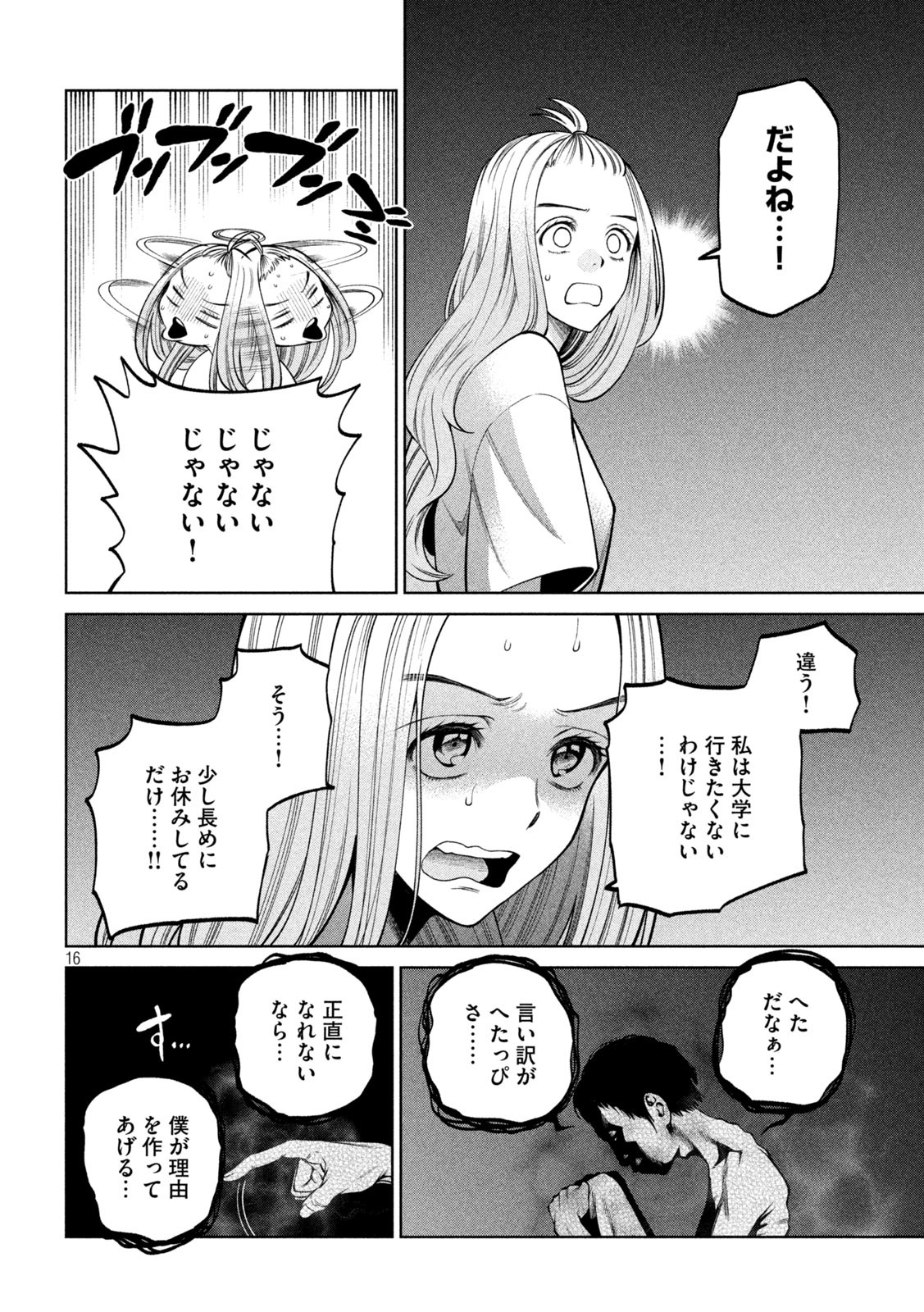 SCARY CAMPUS COLLEGE UNIVERSITY - raw - Chapter 32 - https://jpdd.ccdd.to/JPDD/scarycampuscollegeuniversity/226186/qj1cqn4i2qm.jpg