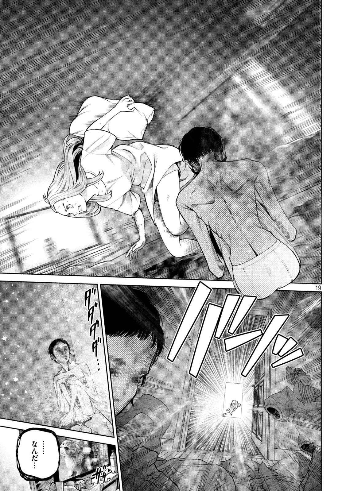 SCARY CAMPUS COLLEGE UNIVERSITY - raw - Chapter 32 - https://jpdd.ccdd.to/JPDD/scarycampuscollegeuniversity/226186/vp14y3bfag3.jpg