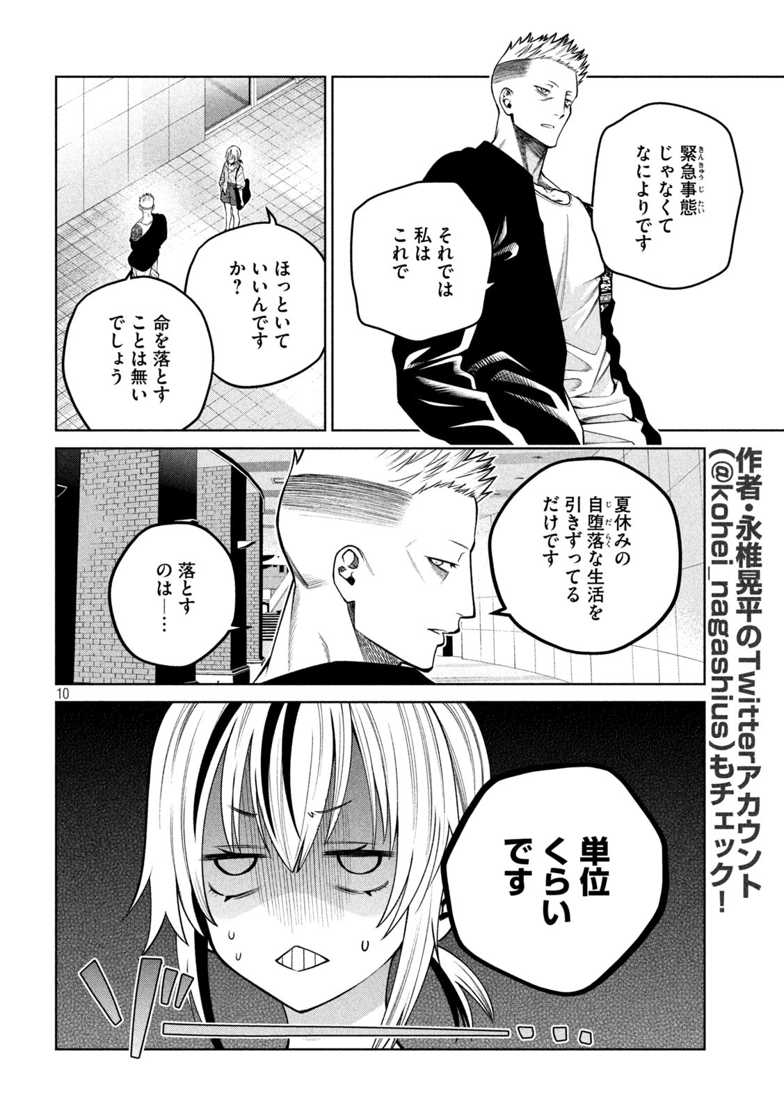 SCARY CAMPUS COLLEGE UNIVERSITY - raw - Chapter 32 - https://jpdd.ccdd.to/JPDD/scarycampuscollegeuniversity/226186/yeywnhjz5fr.jpg