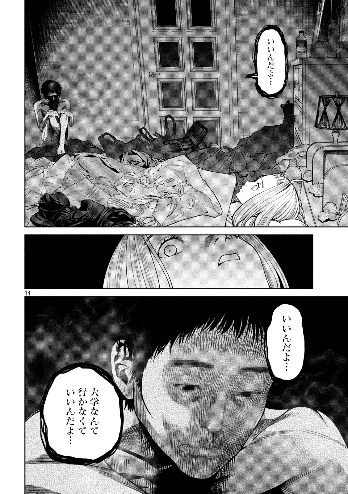 SCARY CAMPUS COLLEGE UNIVERSITY - raw - Chapter 32 - https://jpdd.ccdd.to/JPDD/scarycampuscollegeuniversity/226186/yjikfzfqj25.jpg