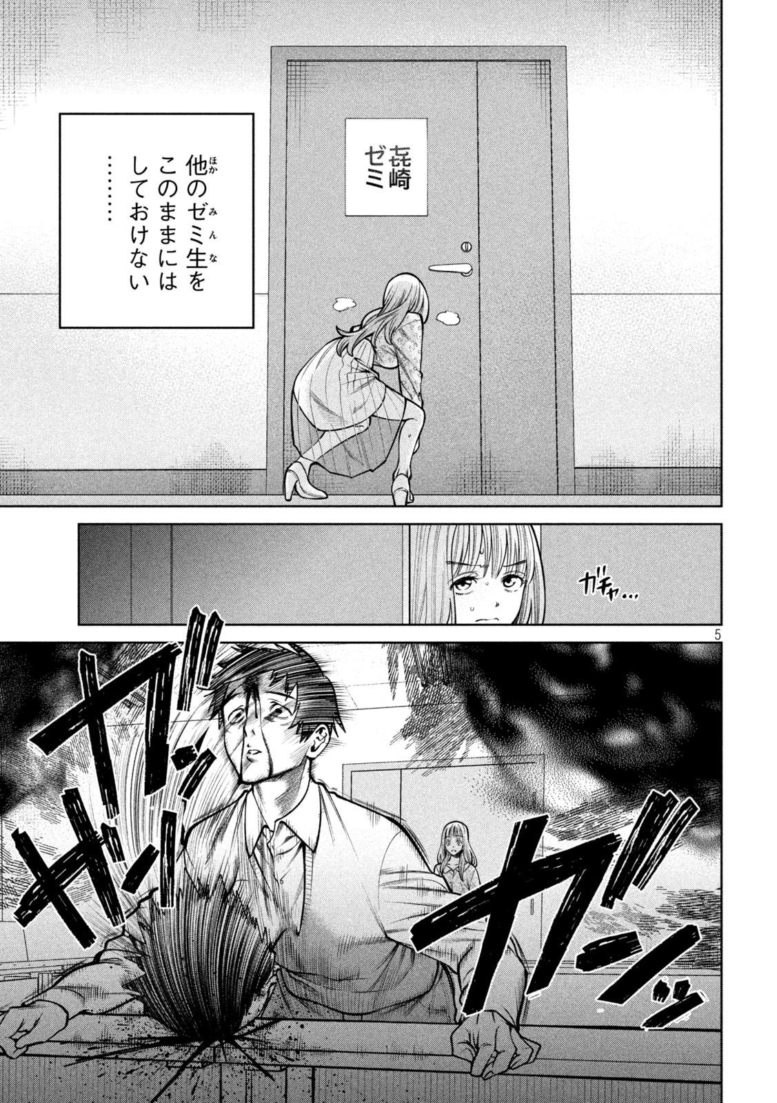 SCARY CAMPUS COLLEGE UNIVERSITY - raw - Chapter 34 - https://jpdd.ccdd.to/JPDD/scarycampuscollegeuniversity/227611/4f0iqgml0q3.jpg