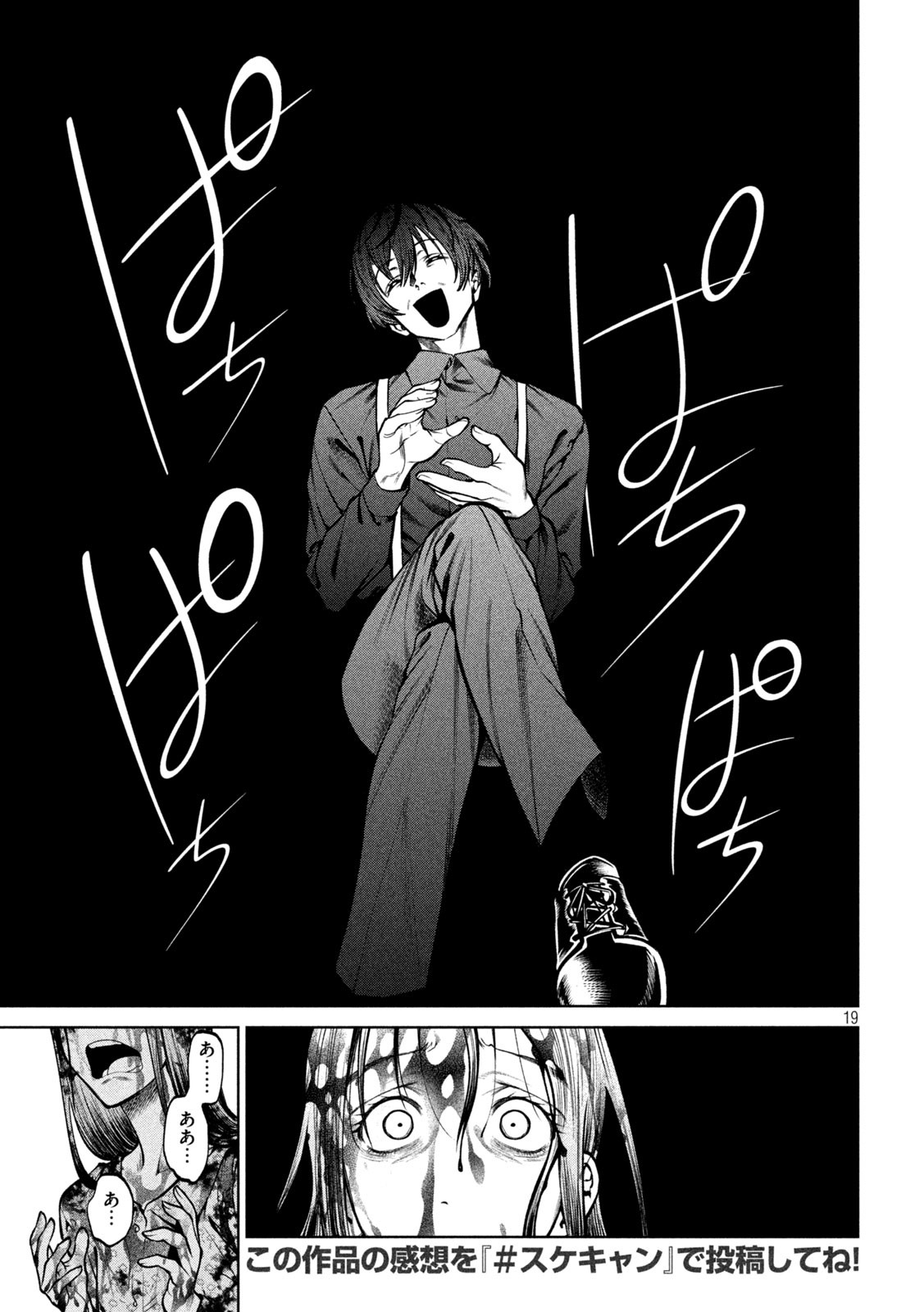 SCARY CAMPUS COLLEGE UNIVERSITY - raw - Chapter 34 - https://jpdd.ccdd.to/JPDD/scarycampuscollegeuniversity/227611/4tzga5y1vy2.jpg