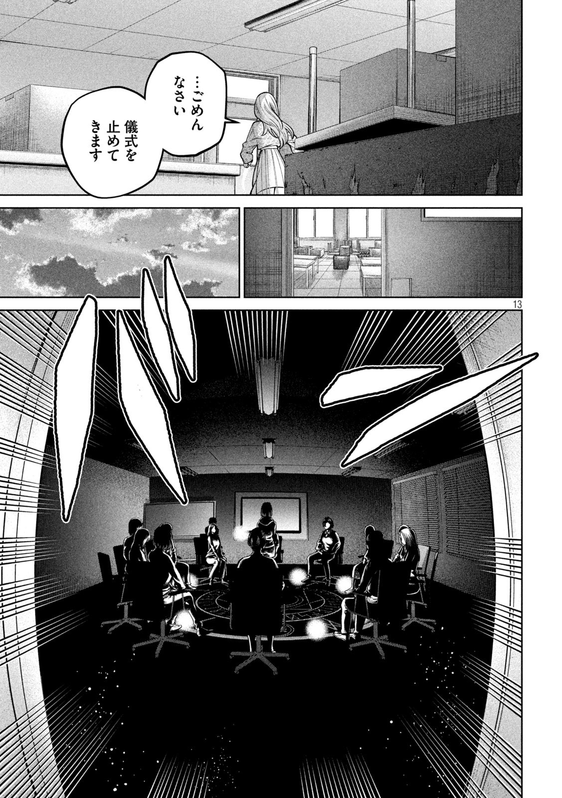 SCARY CAMPUS COLLEGE UNIVERSITY - raw - Chapter 34 - https://jpdd.ccdd.to/JPDD/scarycampuscollegeuniversity/227611/be3gbw5taj1.jpg