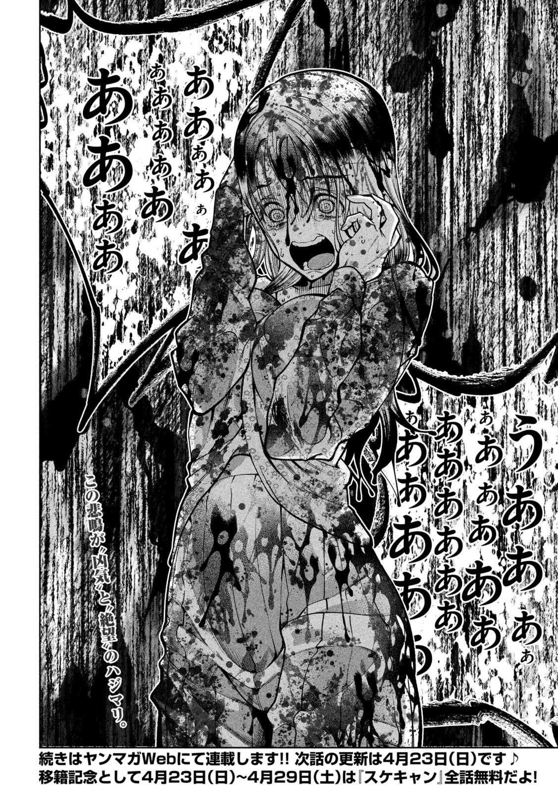 SCARY CAMPUS COLLEGE UNIVERSITY - raw - Chapter 34 - https://jpdd.ccdd.to/JPDD/scarycampuscollegeuniversity/227611/bqi35wnjwlf.jpg