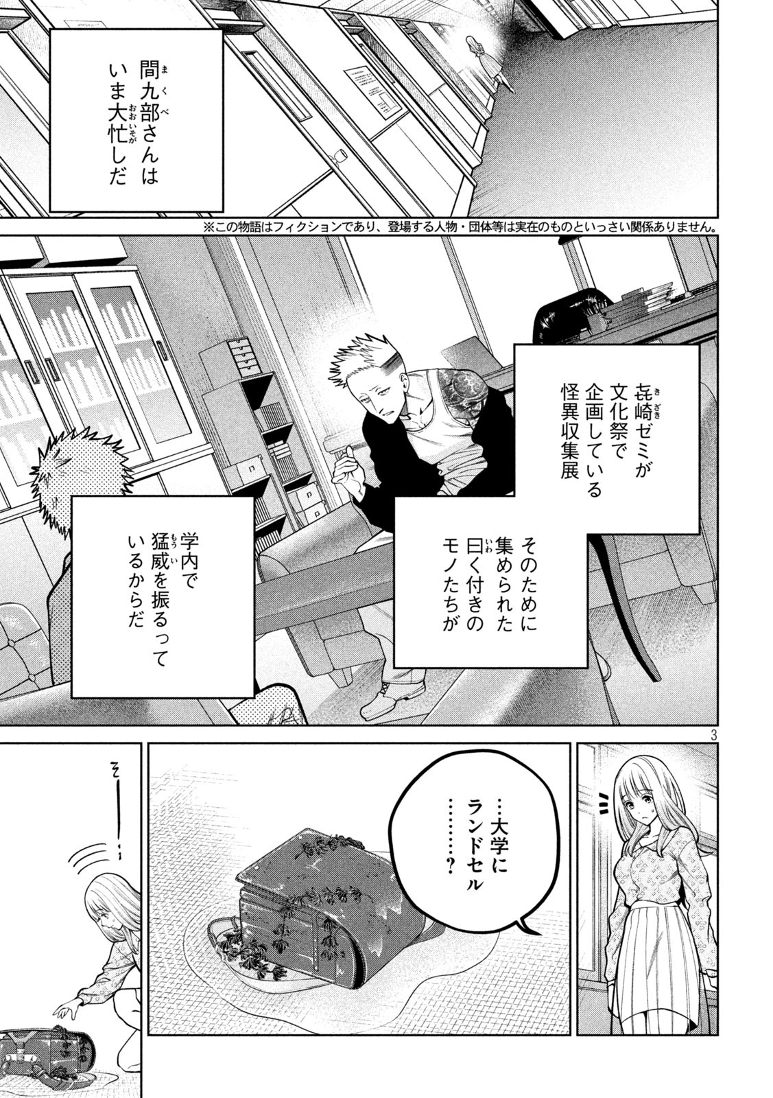 SCARY CAMPUS COLLEGE UNIVERSITY - raw - Chapter 34 - https://jpdd.ccdd.to/JPDD/scarycampuscollegeuniversity/227611/ddhn0jt2bfo.jpg