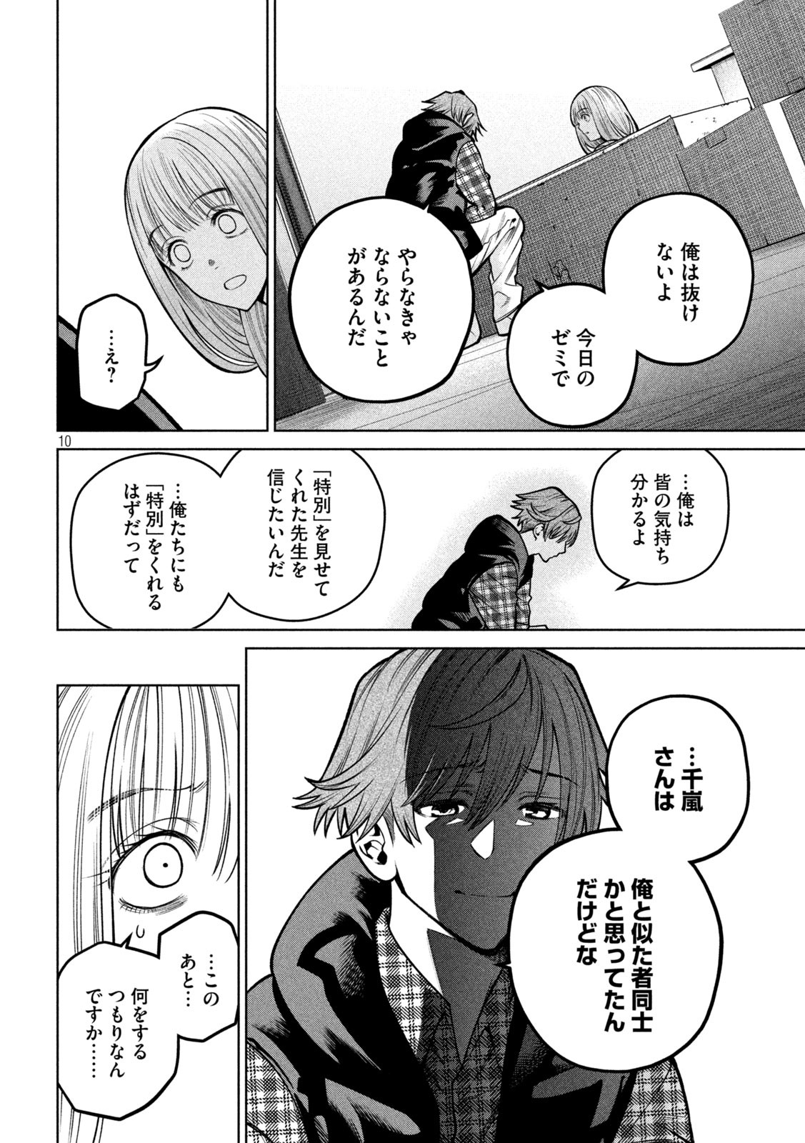 SCARY CAMPUS COLLEGE UNIVERSITY - raw - Chapter 34 - https://jpdd.ccdd.to/JPDD/scarycampuscollegeuniversity/227611/dt53oxybbhe.jpg
