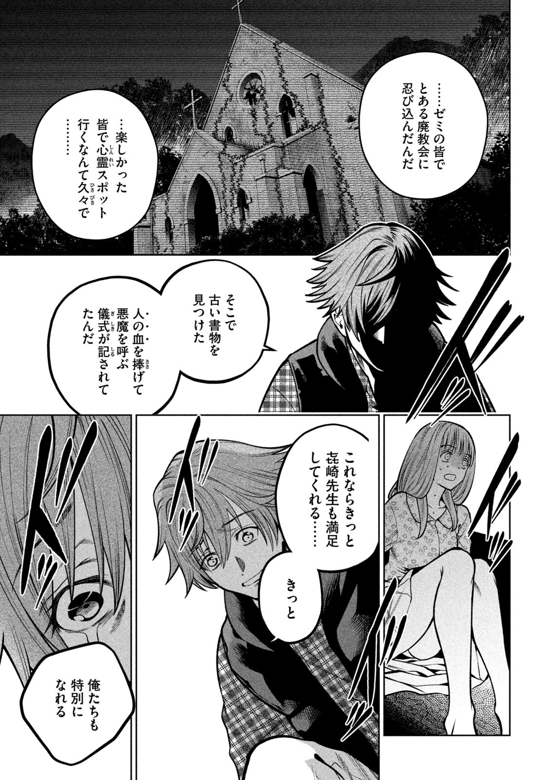 SCARY CAMPUS COLLEGE UNIVERSITY - raw - Chapter 34 - https://jpdd.ccdd.to/JPDD/scarycampuscollegeuniversity/227611/grhfabvv0rb.jpg