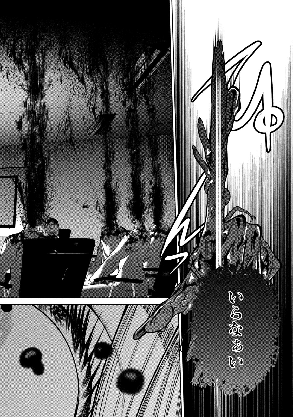 SCARY CAMPUS COLLEGE UNIVERSITY - raw - Chapter 34 - https://jpdd.ccdd.to/JPDD/scarycampuscollegeuniversity/227611/w5wzkxfn3eo.jpg