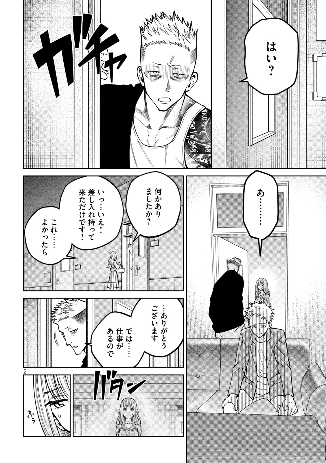 SCARY CAMPUS COLLEGE UNIVERSITY - raw - Chapter 34 - https://jpdd.ccdd.to/JPDD/scarycampuscollegeuniversity/227611/ywdcw2cp2sh.jpg