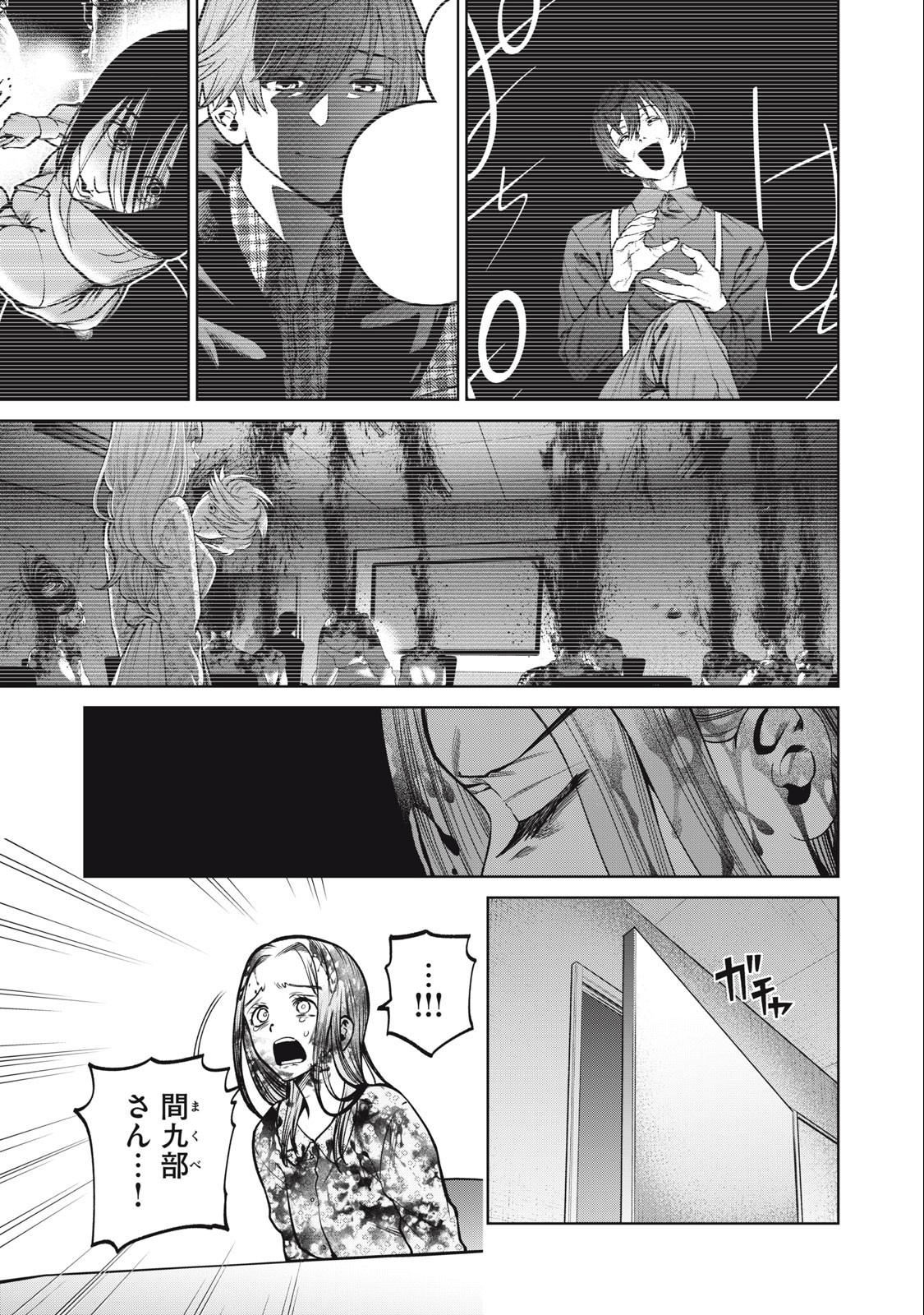 SCARY CAMPUS COLLEGE UNIVERSITY - raw - Chapter 35 - https://jpdd.ccdd.to/JPDD/scarycampuscollegeuniversity/231248/0k0unvusquv.jpg