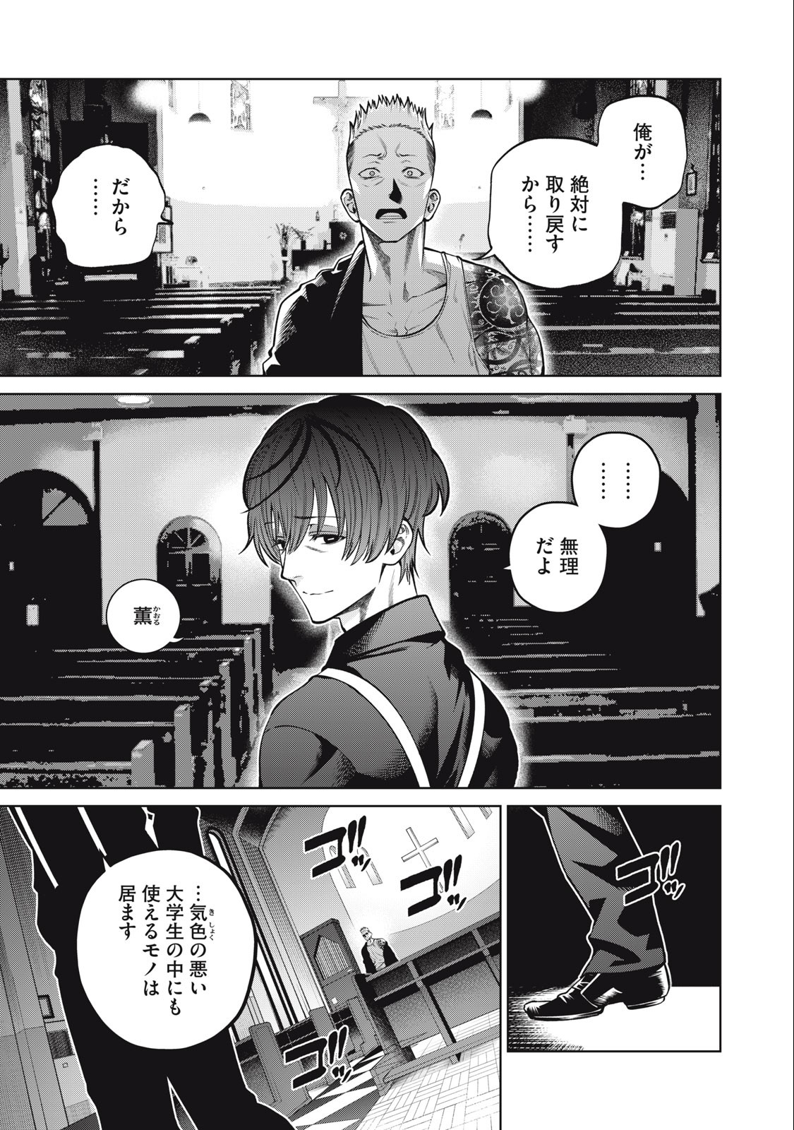 SCARY CAMPUS COLLEGE UNIVERSITY - raw - Chapter 35 - https://jpdd.ccdd.to/JPDD/scarycampuscollegeuniversity/231248/0ycxs0a52bl.jpg