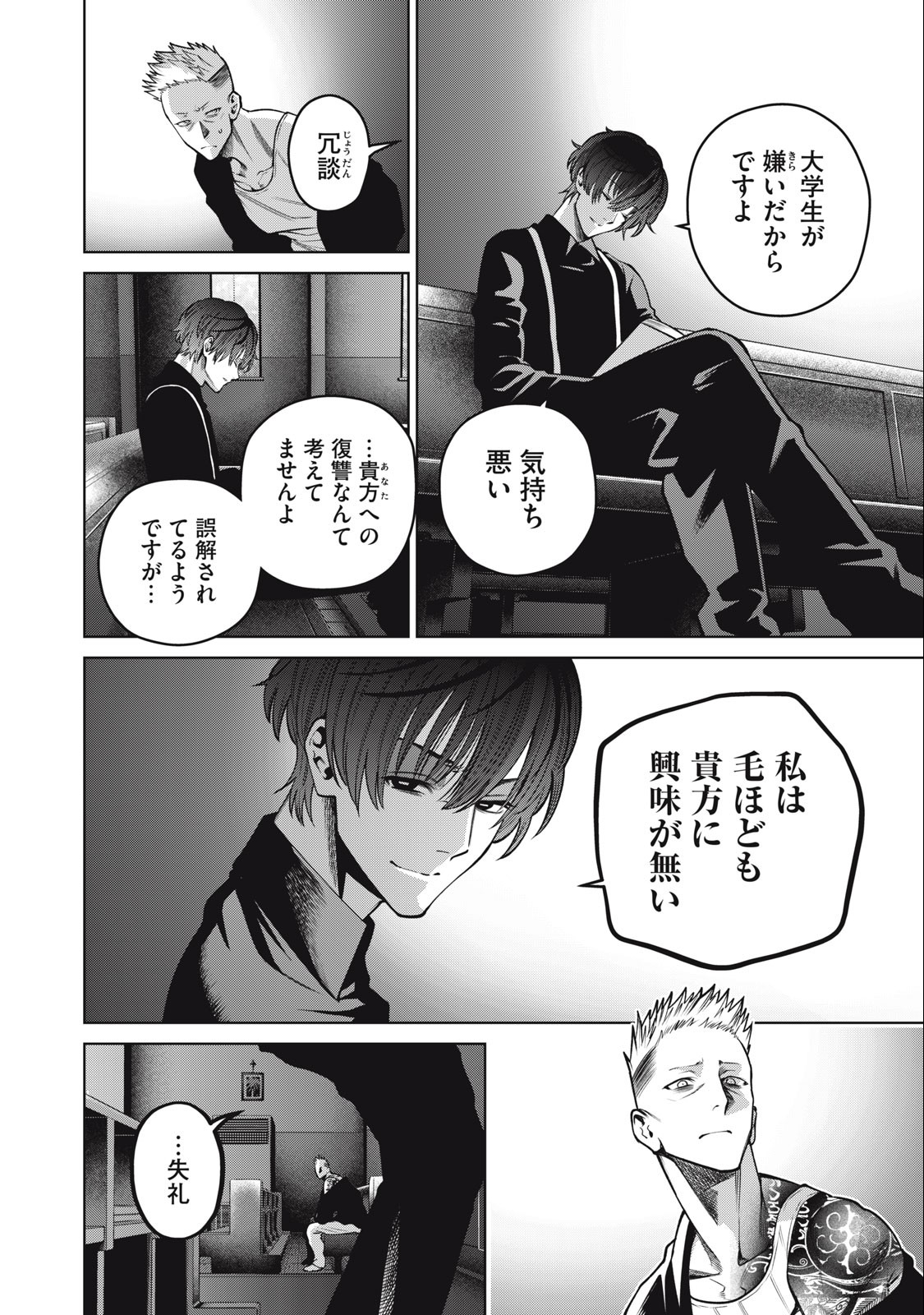 SCARY CAMPUS COLLEGE UNIVERSITY - raw - Chapter 35 - https://jpdd.ccdd.to/JPDD/scarycampuscollegeuniversity/231248/5xpzprbaiw3.jpg