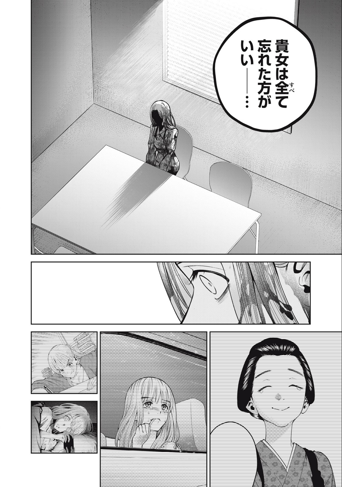 SCARY CAMPUS COLLEGE UNIVERSITY - raw - Chapter 35 - https://jpdd.ccdd.to/JPDD/scarycampuscollegeuniversity/231248/5zbzyt3adui.jpg