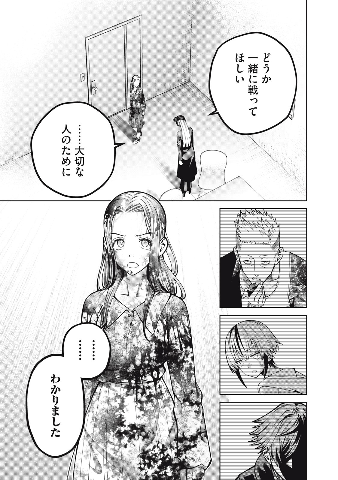 SCARY CAMPUS COLLEGE UNIVERSITY - raw - Chapter 35 - https://jpdd.ccdd.to/JPDD/scarycampuscollegeuniversity/231248/iabigaontot.jpg