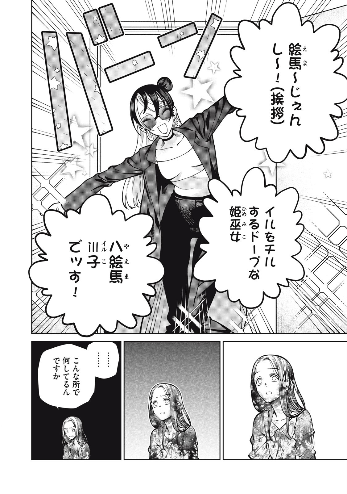 SCARY CAMPUS COLLEGE UNIVERSITY - raw - Chapter 35 - https://jpdd.ccdd.to/JPDD/scarycampuscollegeuniversity/231248/mhjl4loeqnb.jpg