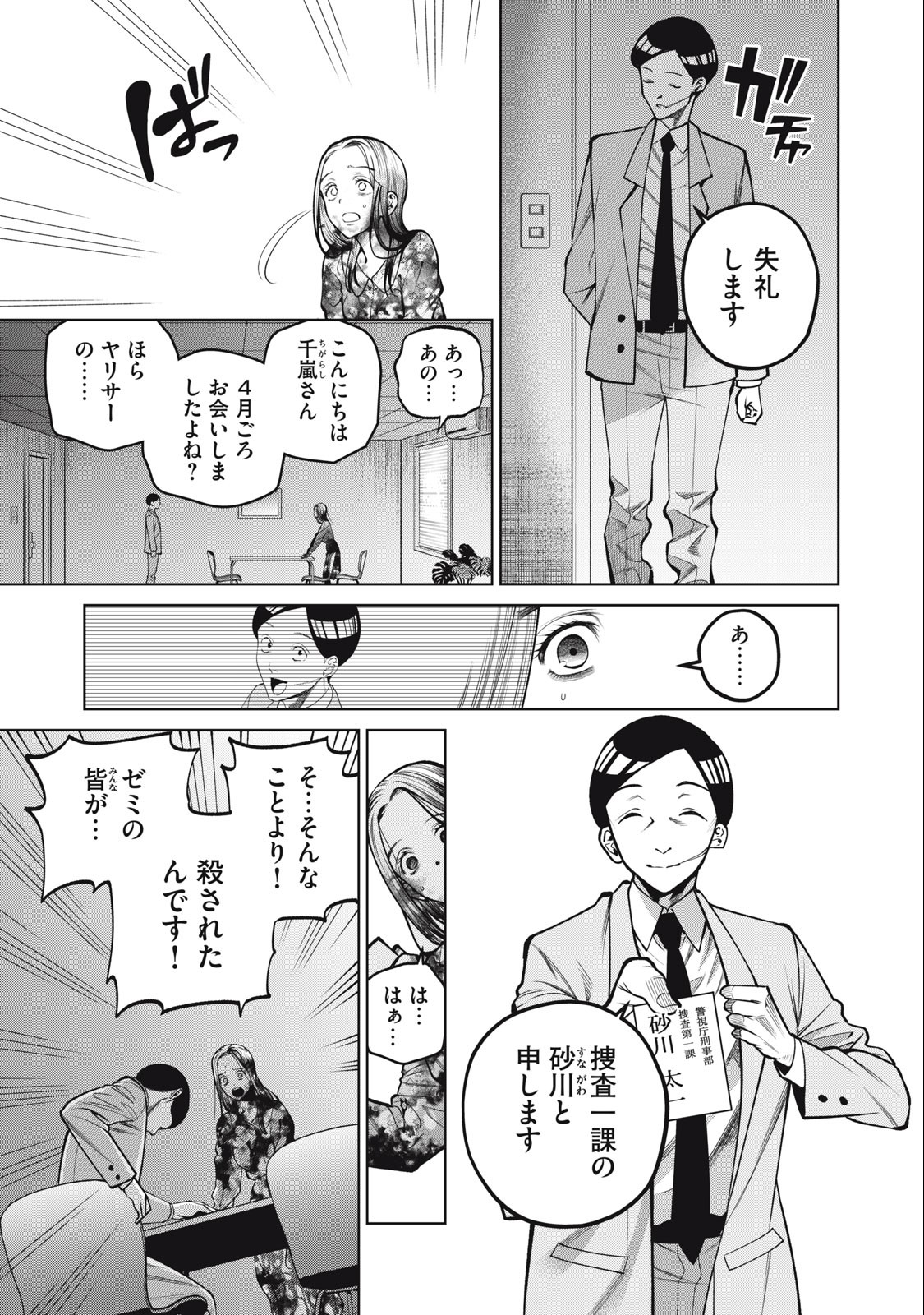SCARY CAMPUS COLLEGE UNIVERSITY - raw - Chapter 35 - https://jpdd.ccdd.to/JPDD/scarycampuscollegeuniversity/231248/p5wp3hanjrs.jpg
