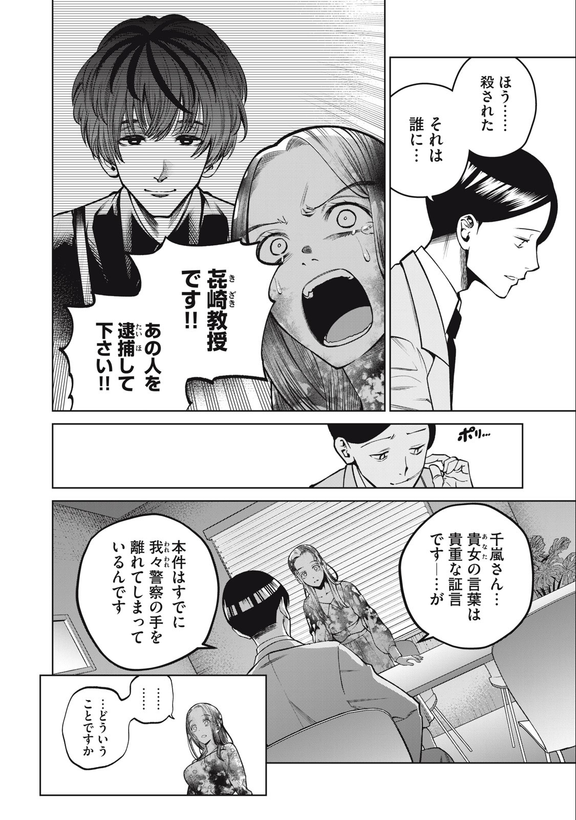 SCARY CAMPUS COLLEGE UNIVERSITY - raw - Chapter 35 - https://jpdd.ccdd.to/JPDD/scarycampuscollegeuniversity/231248/tbwt1mb35ag.jpg