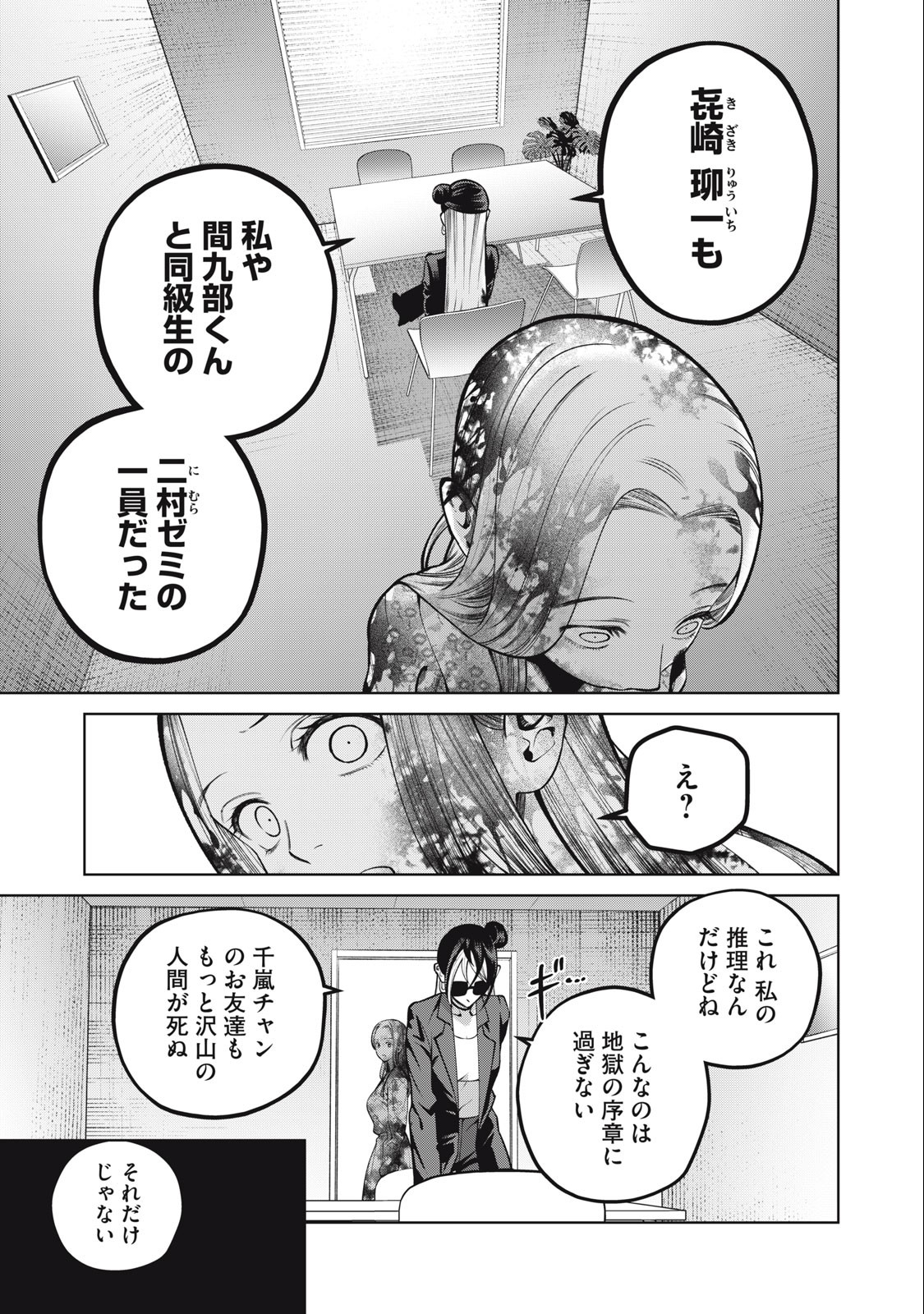 SCARY CAMPUS COLLEGE UNIVERSITY - raw - Chapter 35 - https://jpdd.ccdd.to/JPDD/scarycampuscollegeuniversity/231248/v1dbuns1x4z.jpg