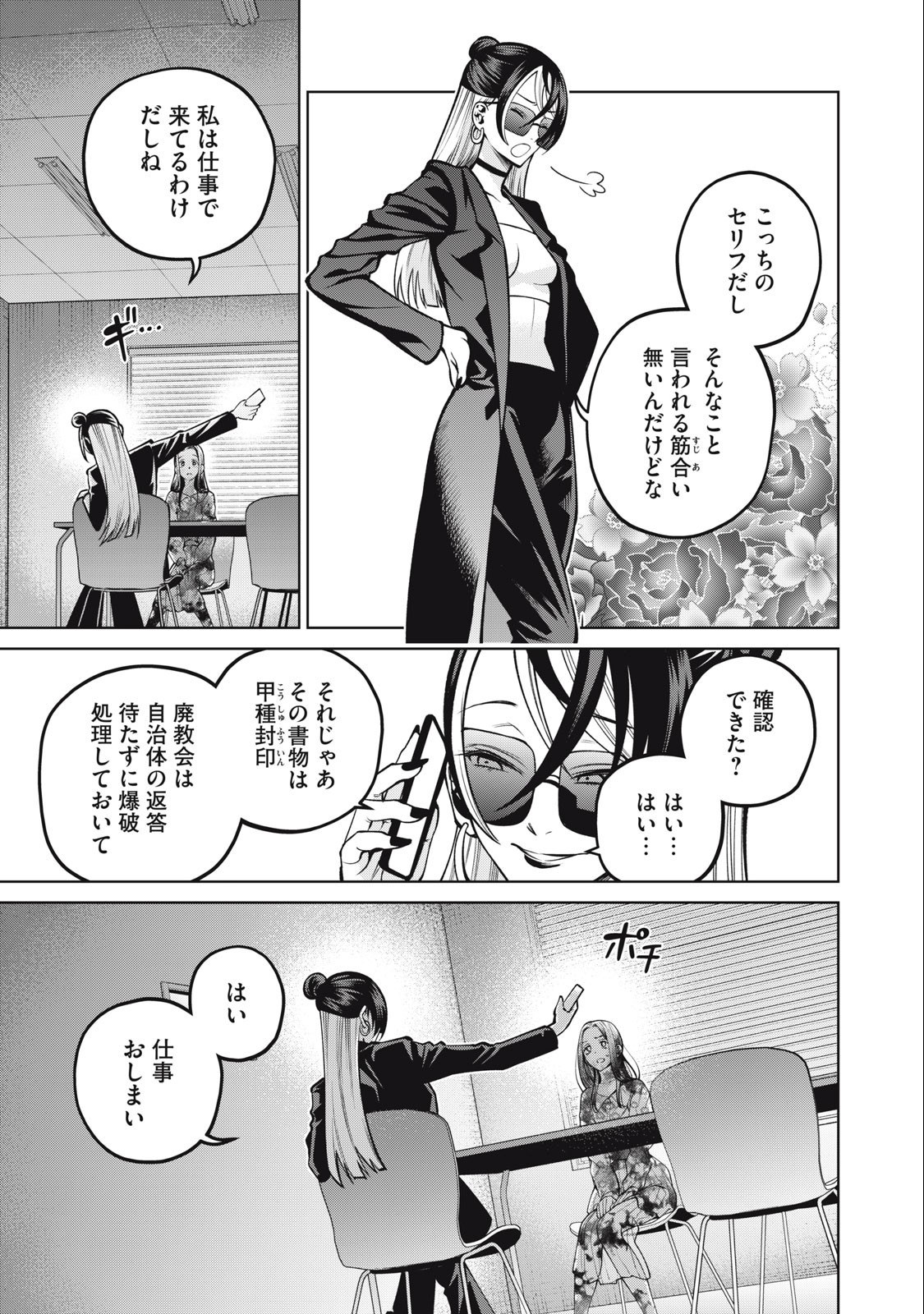 SCARY CAMPUS COLLEGE UNIVERSITY - raw - Chapter 35 - https://jpdd.ccdd.to/JPDD/scarycampuscollegeuniversity/231248/ygbdg5oajba.jpg