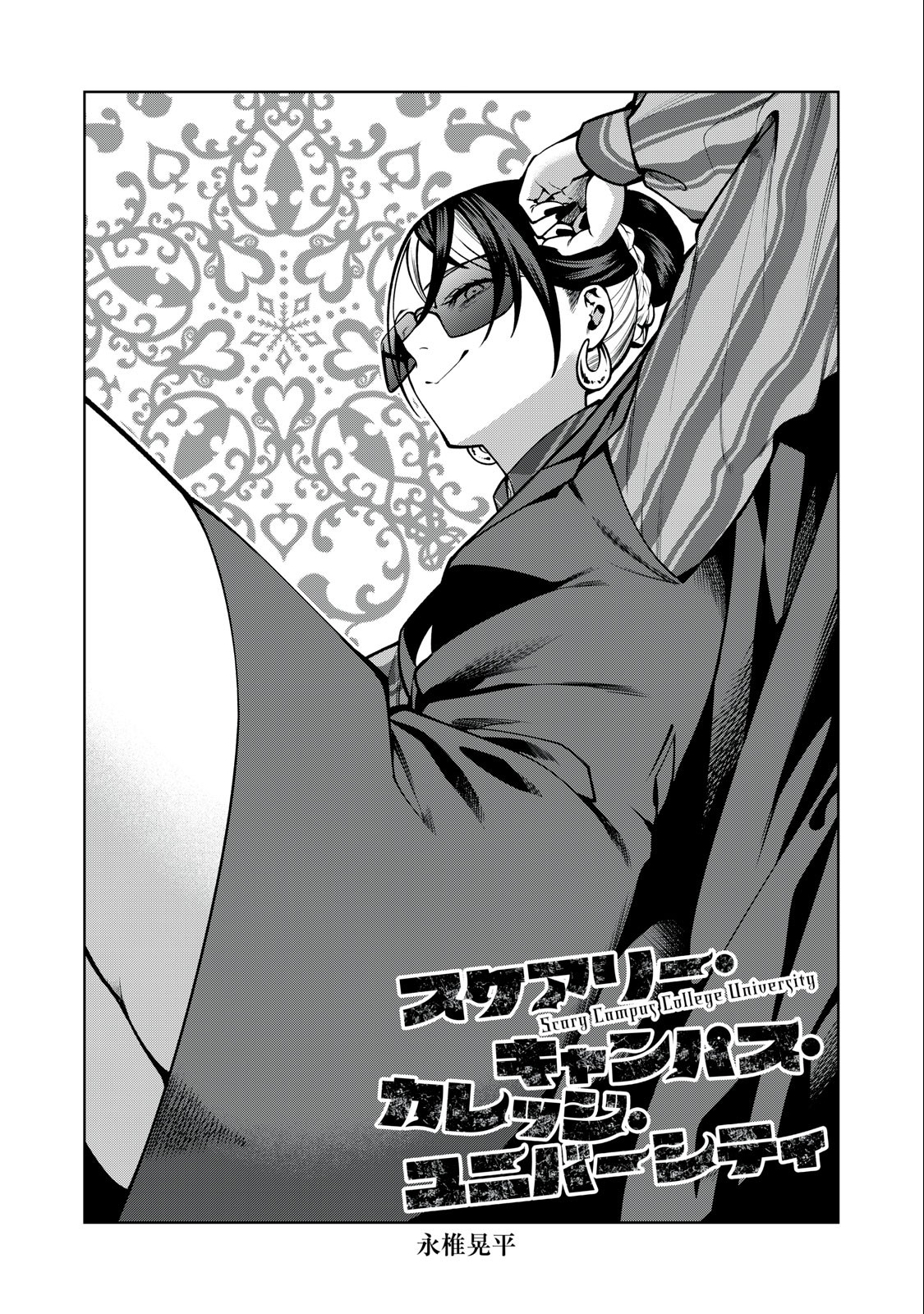 SCARY CAMPUS COLLEGE UNIVERSITY - raw - Chapter 36 - https://jpdd.ccdd.to/JPDD/scarycampuscollegeuniversity/231249/0ab4mv2cbdr.jpg