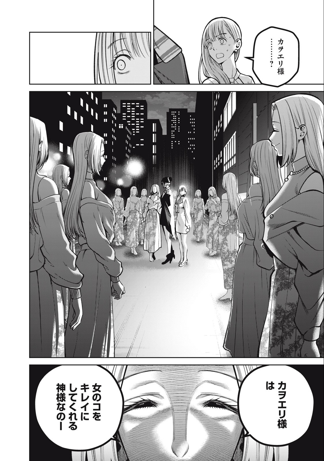 SCARY CAMPUS COLLEGE UNIVERSITY - raw - Chapter 36 - https://jpdd.ccdd.to/JPDD/scarycampuscollegeuniversity/231249/0g5vcorukoy.jpg