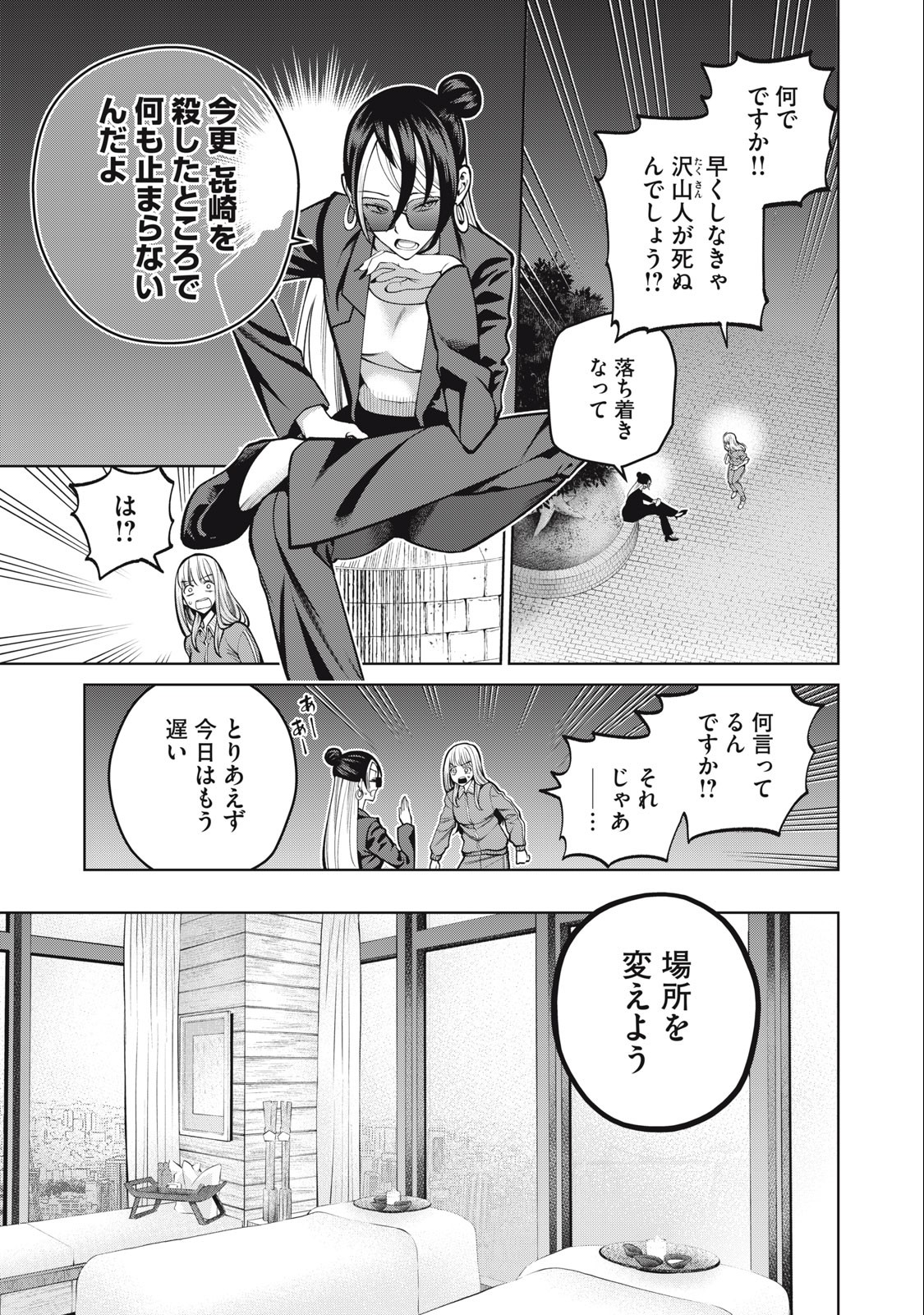SCARY CAMPUS COLLEGE UNIVERSITY - raw - Chapter 36 - https://jpdd.ccdd.to/JPDD/scarycampuscollegeuniversity/231249/2y4gxkdae5a.jpg