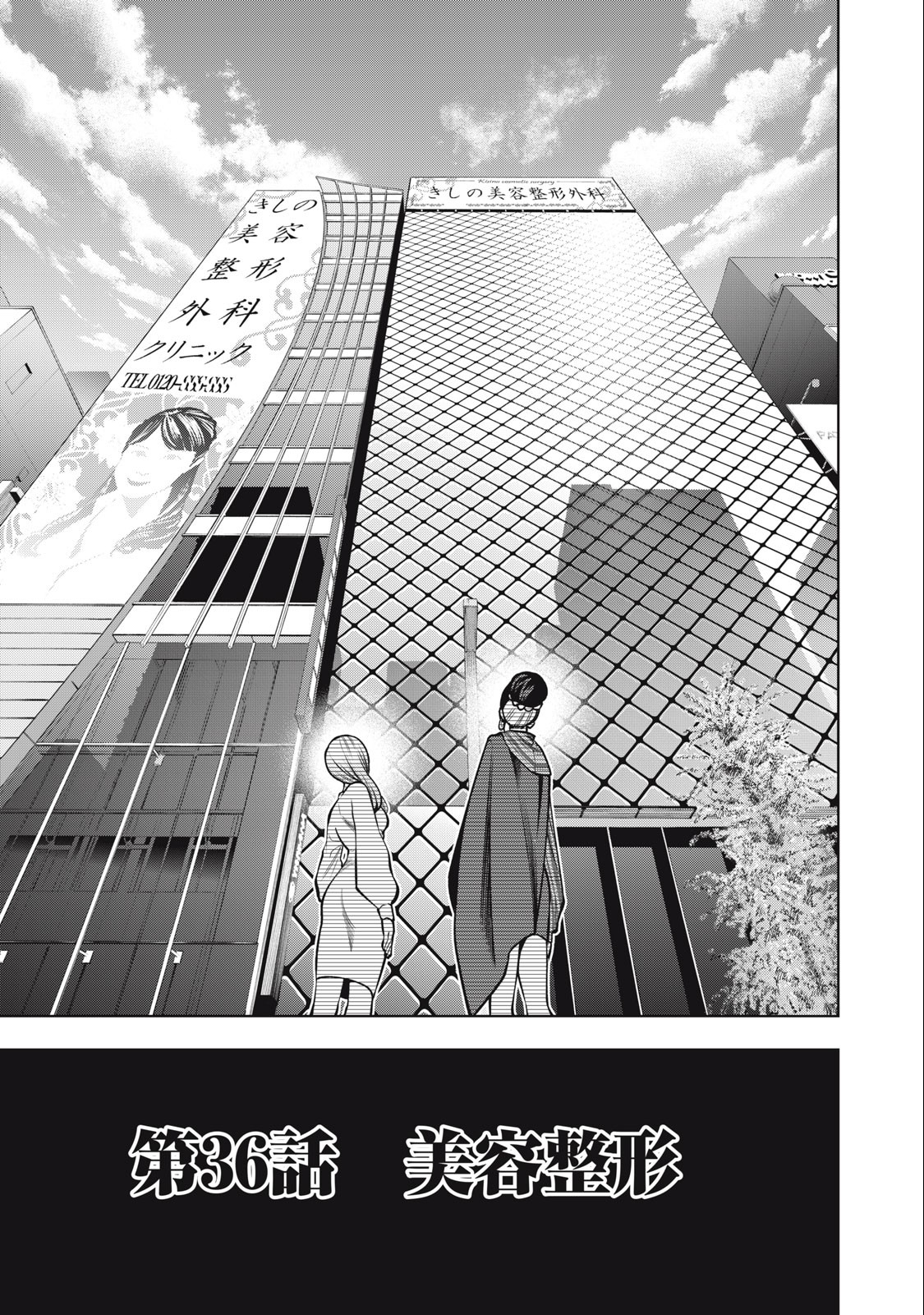 SCARY CAMPUS COLLEGE UNIVERSITY - raw - Chapter 36 - https://jpdd.ccdd.to/JPDD/scarycampuscollegeuniversity/231249/35ftvb3jwxx.jpg