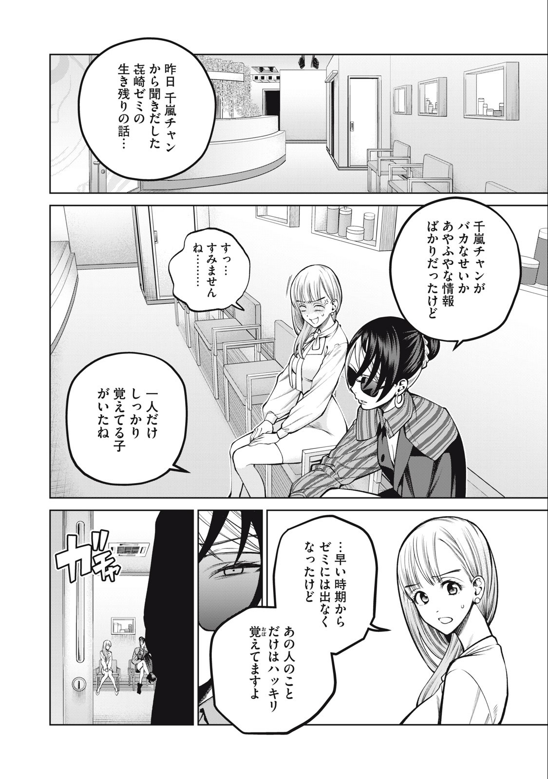 SCARY CAMPUS COLLEGE UNIVERSITY - raw - Chapter 36 - https://jpdd.ccdd.to/JPDD/scarycampuscollegeuniversity/231249/404w1gmupqz.jpg
