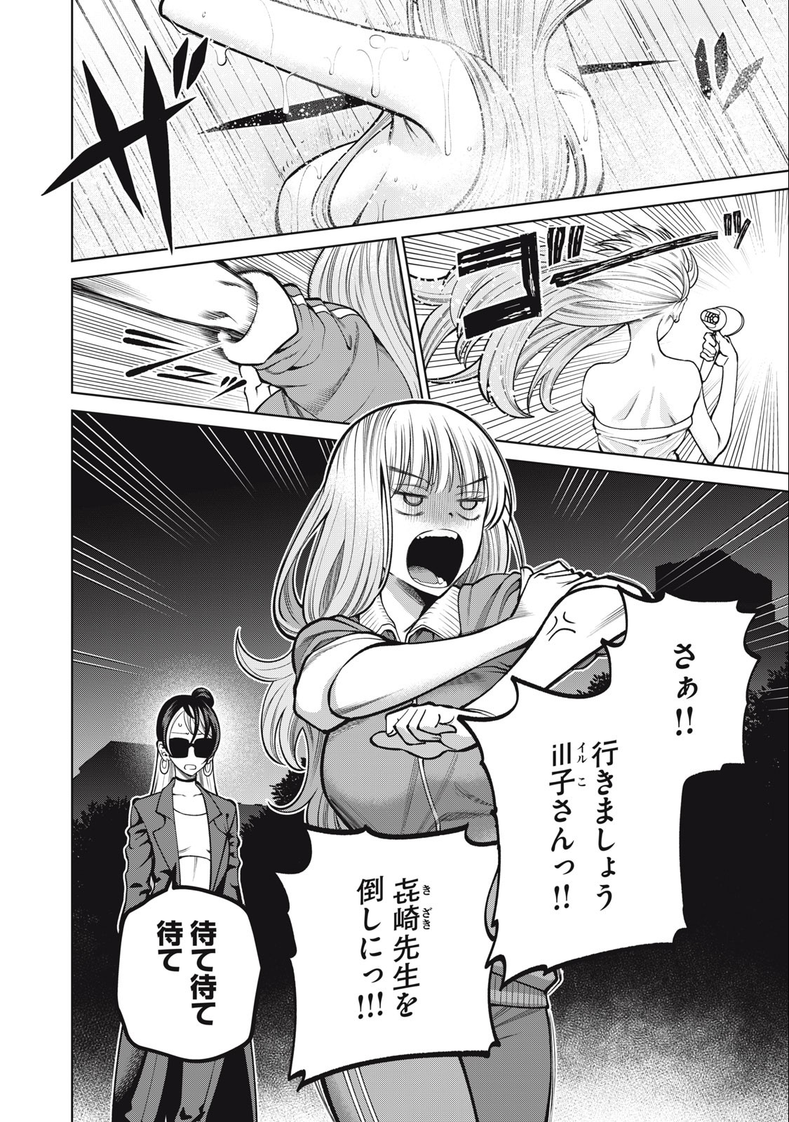 SCARY CAMPUS COLLEGE UNIVERSITY - raw - Chapter 36 - https://jpdd.ccdd.to/JPDD/scarycampuscollegeuniversity/231249/4bjnf1v2tll.jpg