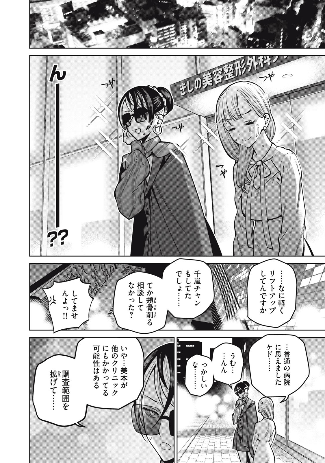 SCARY CAMPUS COLLEGE UNIVERSITY - raw - Chapter 36 - https://jpdd.ccdd.to/JPDD/scarycampuscollegeuniversity/231249/4labzbxgqge.jpg