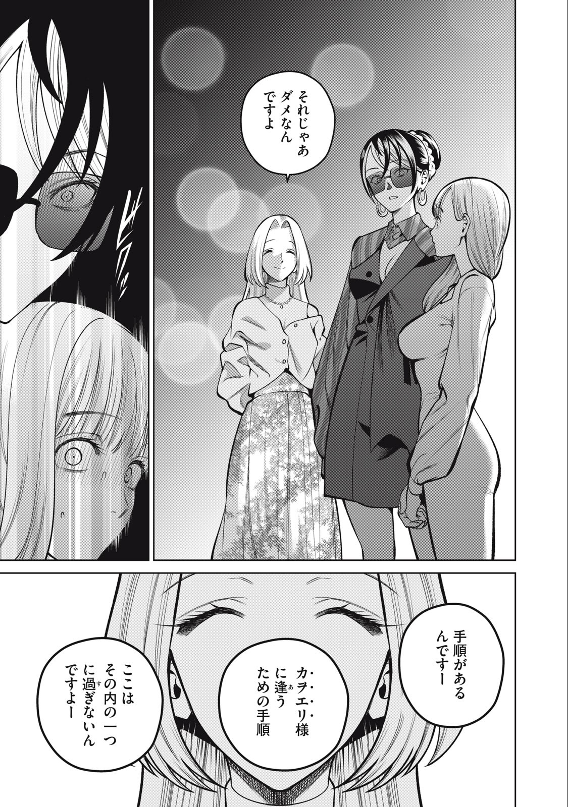 SCARY CAMPUS COLLEGE UNIVERSITY - raw - Chapter 36 - https://jpdd.ccdd.to/JPDD/scarycampuscollegeuniversity/231249/5xan3x5kjud.jpg