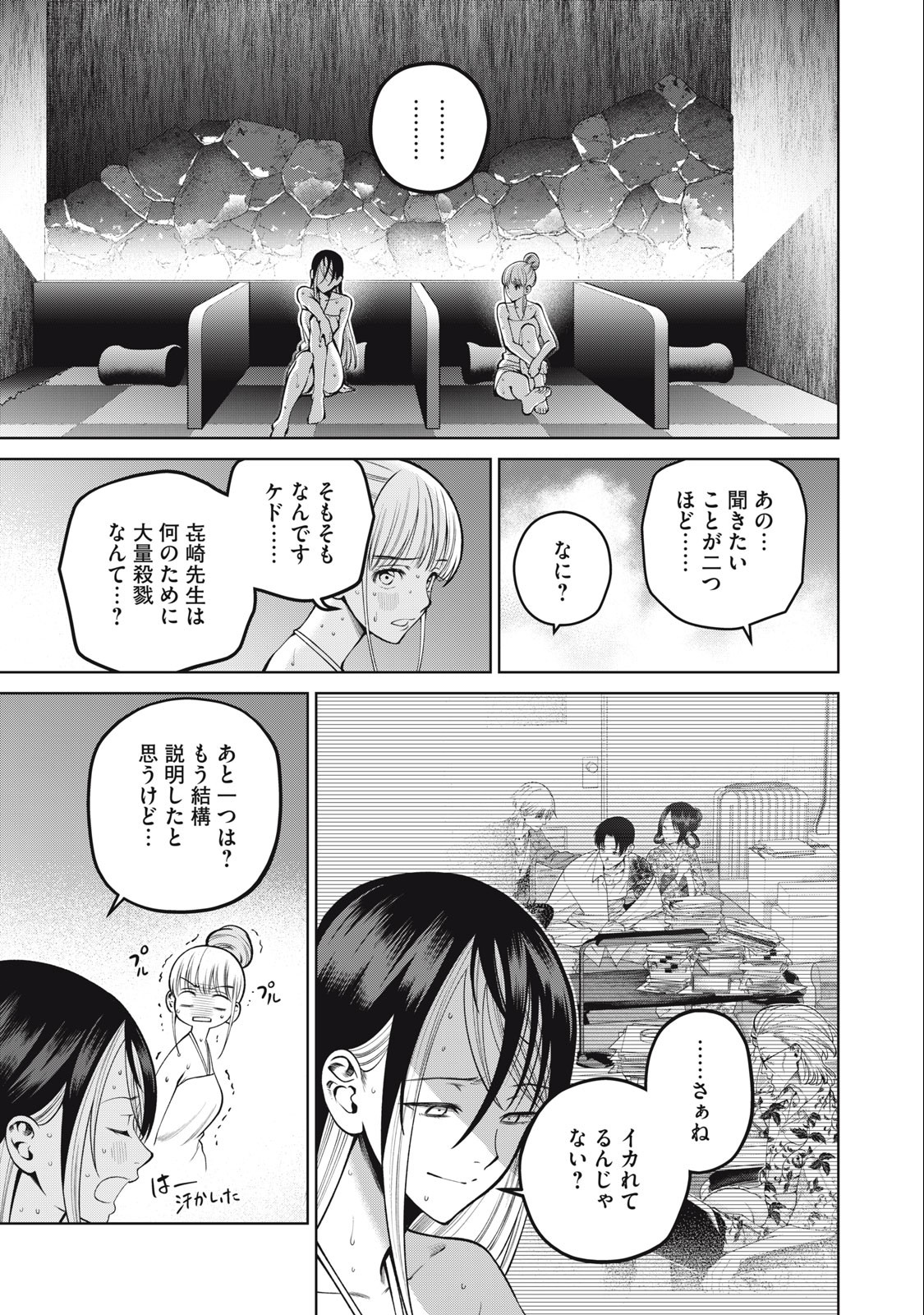 SCARY CAMPUS COLLEGE UNIVERSITY - raw - Chapter 36 - https://jpdd.ccdd.to/JPDD/scarycampuscollegeuniversity/231249/b2jf1af3zgx.jpg