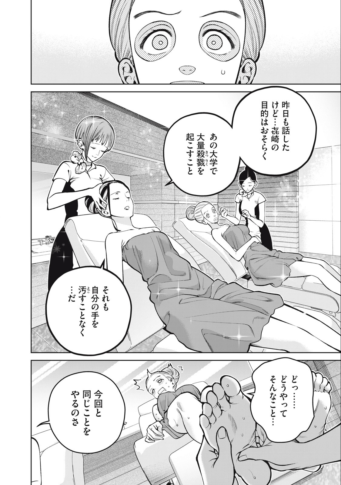 SCARY CAMPUS COLLEGE UNIVERSITY - raw - Chapter 36 - https://jpdd.ccdd.to/JPDD/scarycampuscollegeuniversity/231249/oe5j2mbqw4y.jpg