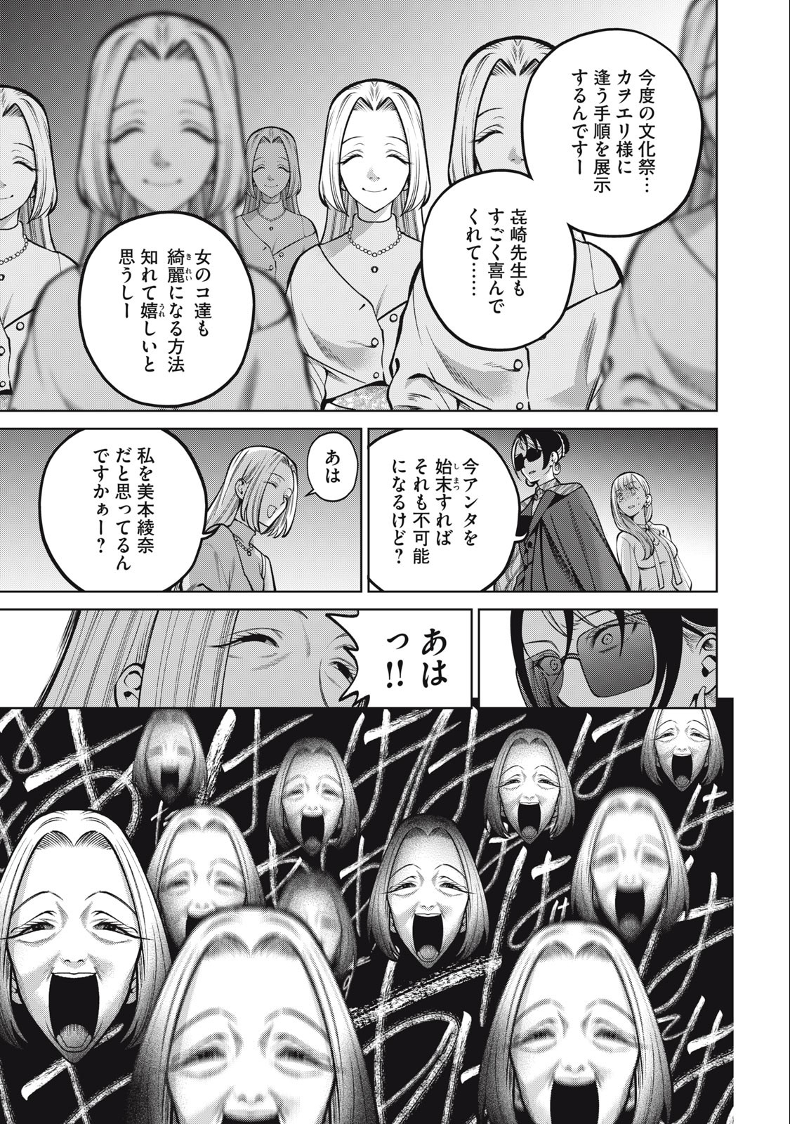 SCARY CAMPUS COLLEGE UNIVERSITY - raw - Chapter 36 - https://jpdd.ccdd.to/JPDD/scarycampuscollegeuniversity/231249/oxpdbnrdrhf.jpg