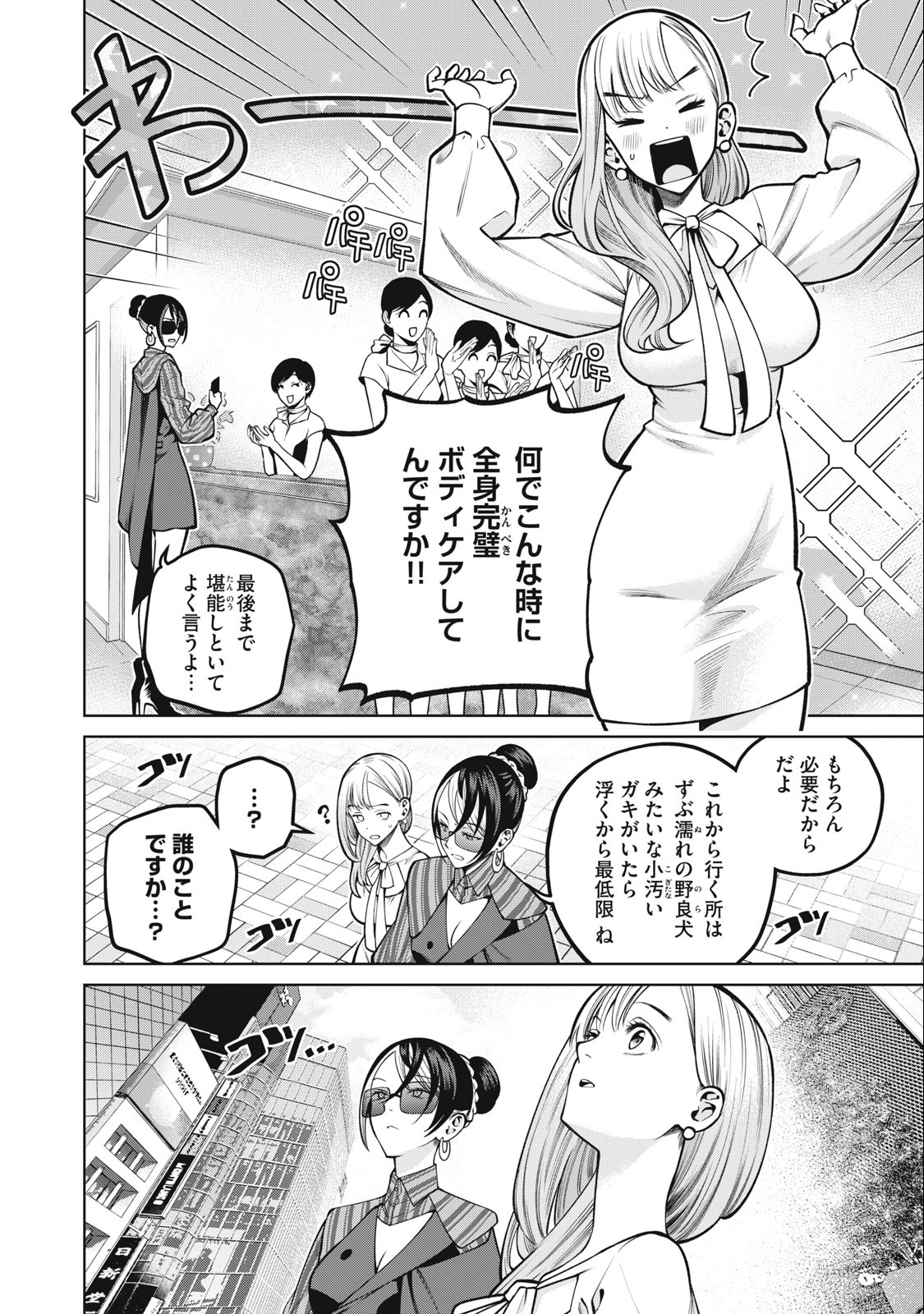SCARY CAMPUS COLLEGE UNIVERSITY - raw - Chapter 36 - https://jpdd.ccdd.to/JPDD/scarycampuscollegeuniversity/231249/z4fv4awotq0.jpg