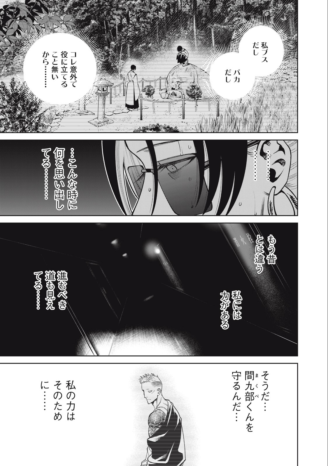 SCARY CAMPUS COLLEGE UNIVERSITY - raw - Chapter 37 - https://jpdd.ccdd.to/JPDD/scarycampuscollegeuniversity/231967/34rekqqexpj.jpg
