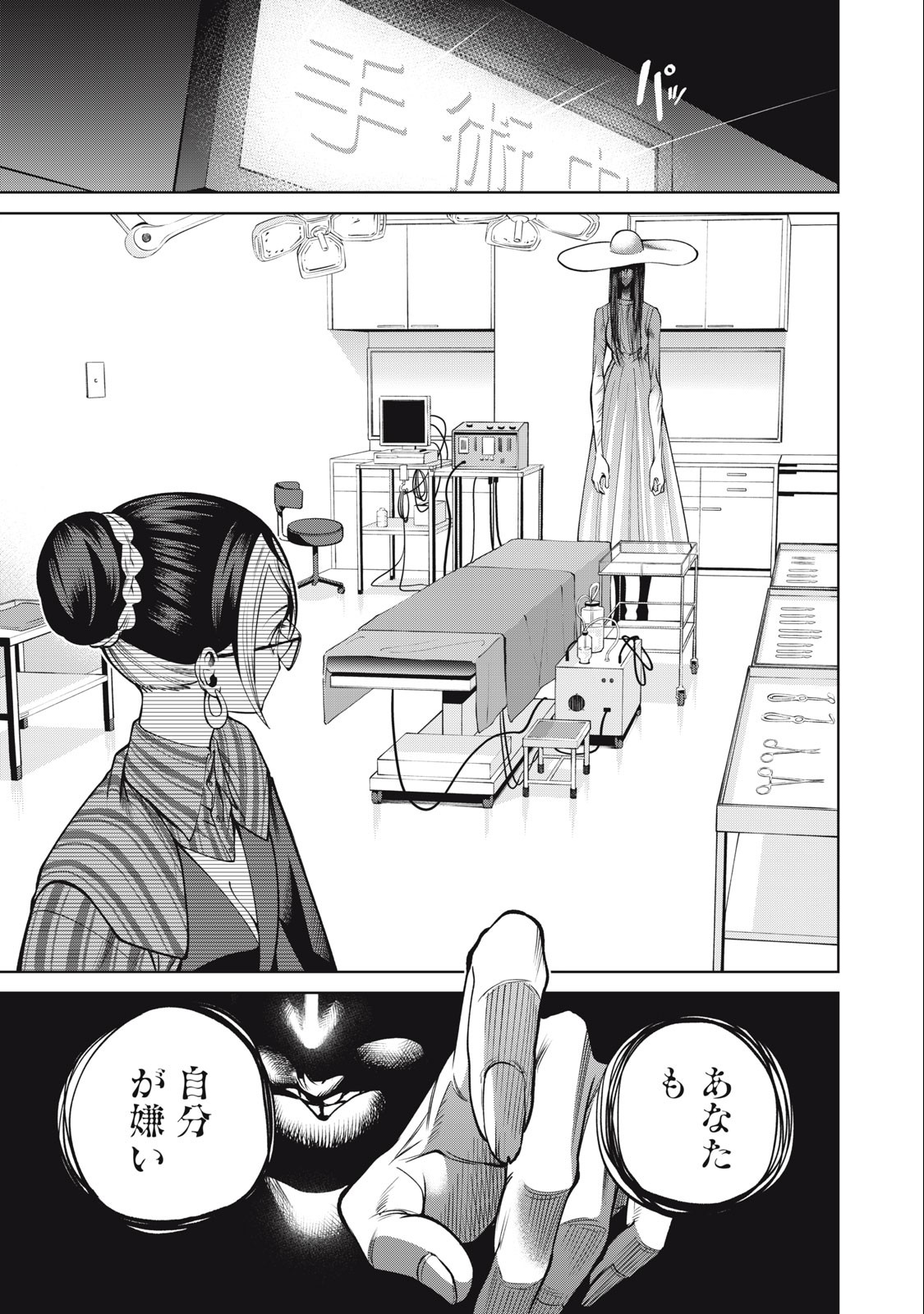 SCARY CAMPUS COLLEGE UNIVERSITY - raw - Chapter 37 - https://jpdd.ccdd.to/JPDD/scarycampuscollegeuniversity/231967/arg4hqxl3ol.jpg