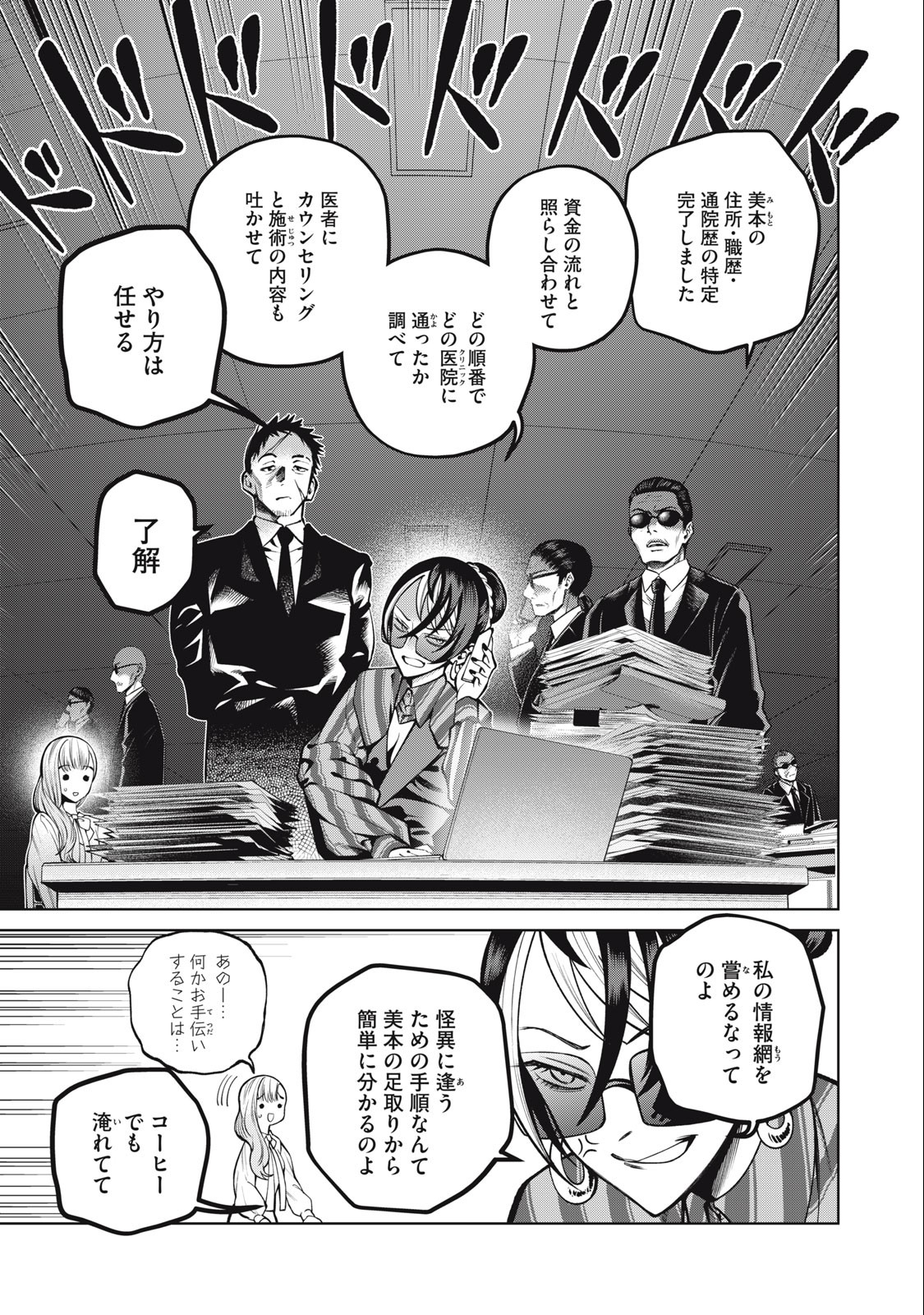 SCARY CAMPUS COLLEGE UNIVERSITY - raw - Chapter 37 - https://jpdd.ccdd.to/JPDD/scarycampuscollegeuniversity/231967/az4m51lrafx.jpg