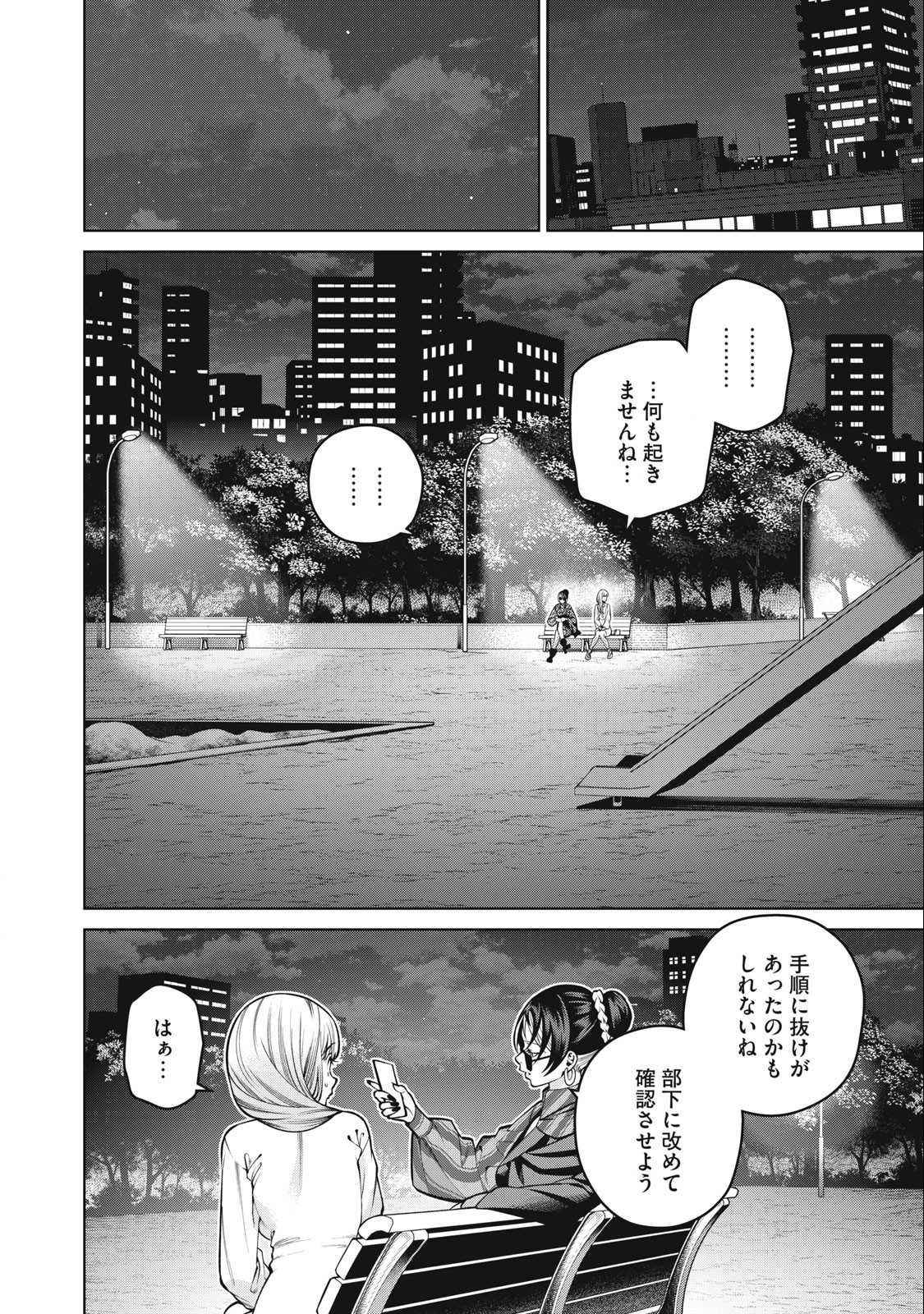SCARY CAMPUS COLLEGE UNIVERSITY - raw - Chapter 37 - https://jpdd.ccdd.to/JPDD/scarycampuscollegeuniversity/231967/jvhflxpfju3.jpg