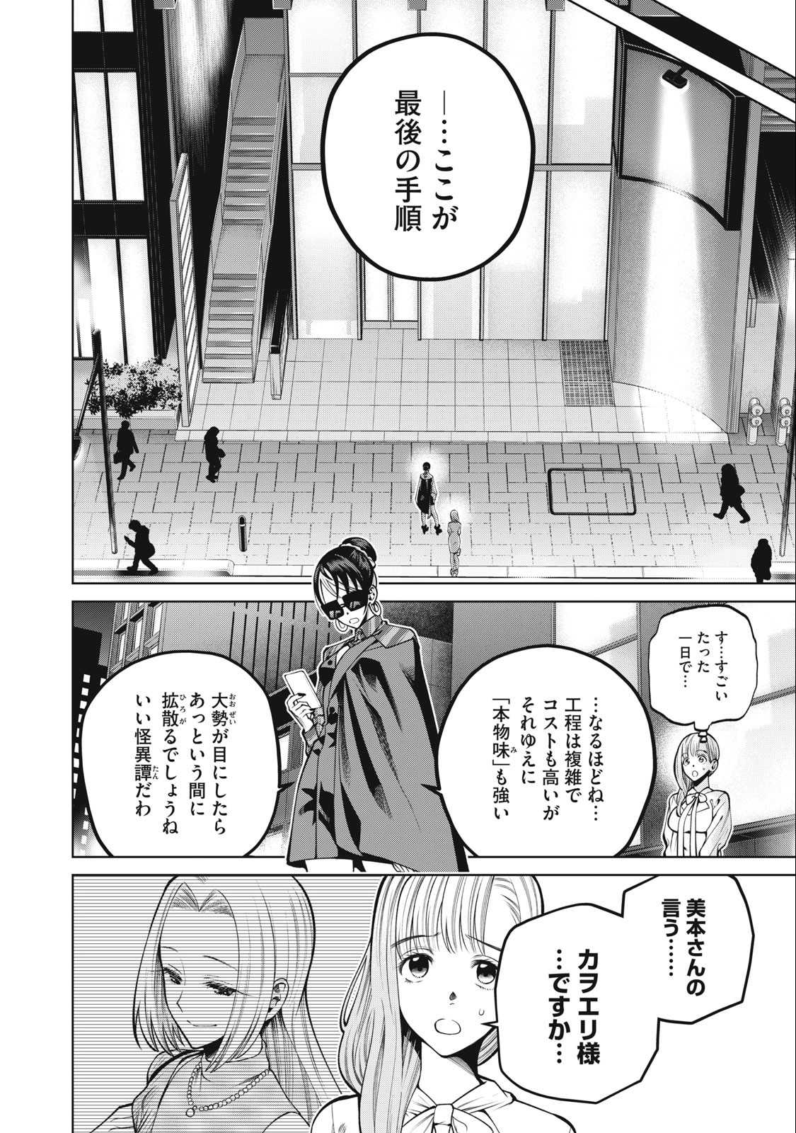 SCARY CAMPUS COLLEGE UNIVERSITY - raw - Chapter 37 - https://jpdd.ccdd.to/JPDD/scarycampuscollegeuniversity/231967/lo2zj2v2x3p.jpg