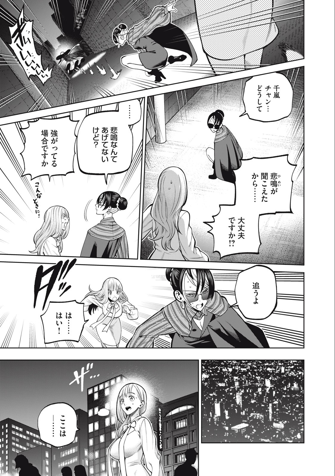 SCARY CAMPUS COLLEGE UNIVERSITY - raw - Chapter 37 - https://jpdd.ccdd.to/JPDD/scarycampuscollegeuniversity/231967/nhbtmzg34nu.jpg