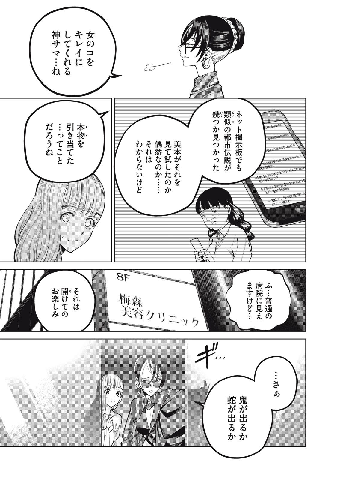 SCARY CAMPUS COLLEGE UNIVERSITY - raw - Chapter 37 - https://jpdd.ccdd.to/JPDD/scarycampuscollegeuniversity/231967/q2310d0qffa.jpg