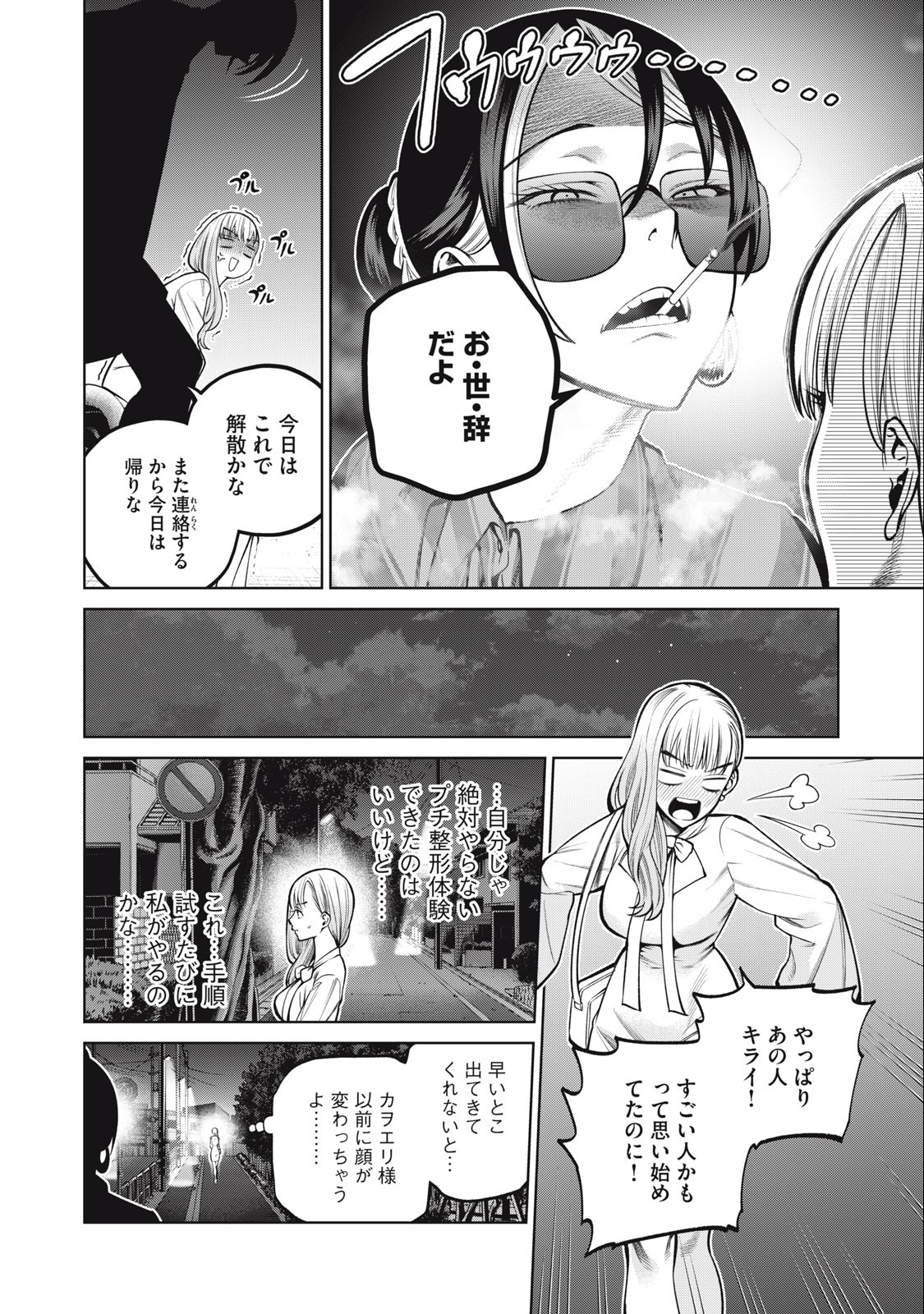 SCARY CAMPUS COLLEGE UNIVERSITY - raw - Chapter 37 - https://jpdd.ccdd.to/JPDD/scarycampuscollegeuniversity/231967/qubhbxuts1n.jpg