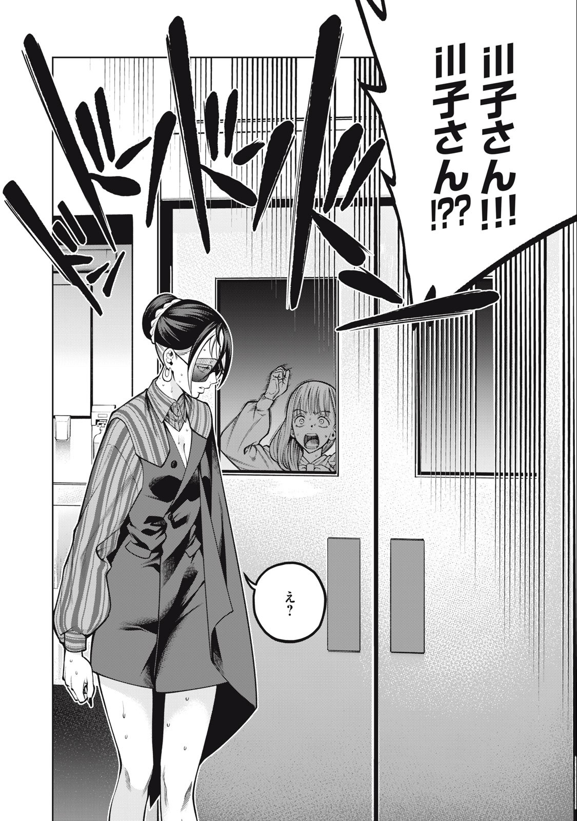 SCARY CAMPUS COLLEGE UNIVERSITY - raw - Chapter 37 - https://jpdd.ccdd.to/JPDD/scarycampuscollegeuniversity/231967/qwe5hvlc1f4.jpg