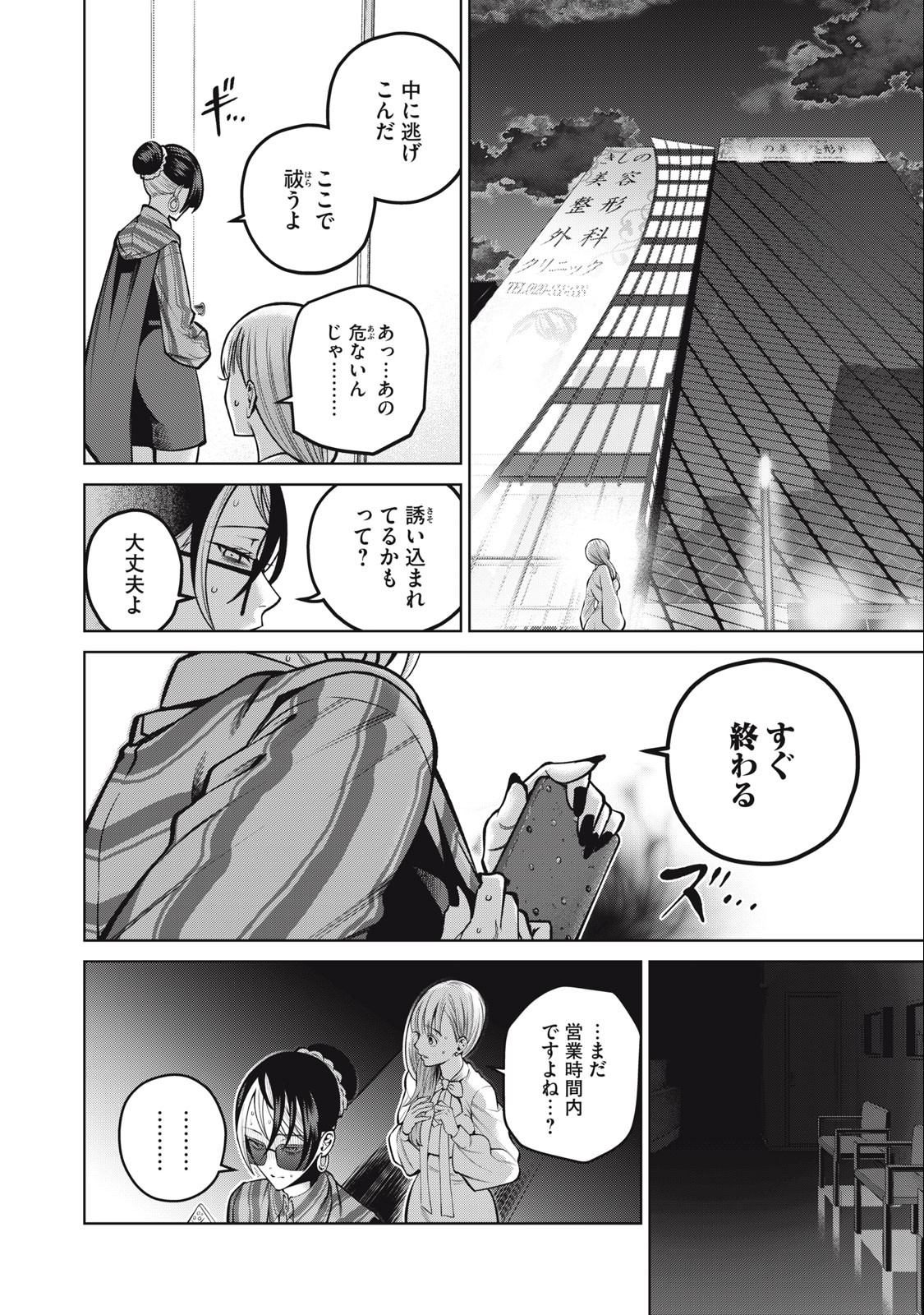 SCARY CAMPUS COLLEGE UNIVERSITY - raw - Chapter 37 - https://jpdd.ccdd.to/JPDD/scarycampuscollegeuniversity/231967/skyo0exnzcm.jpg