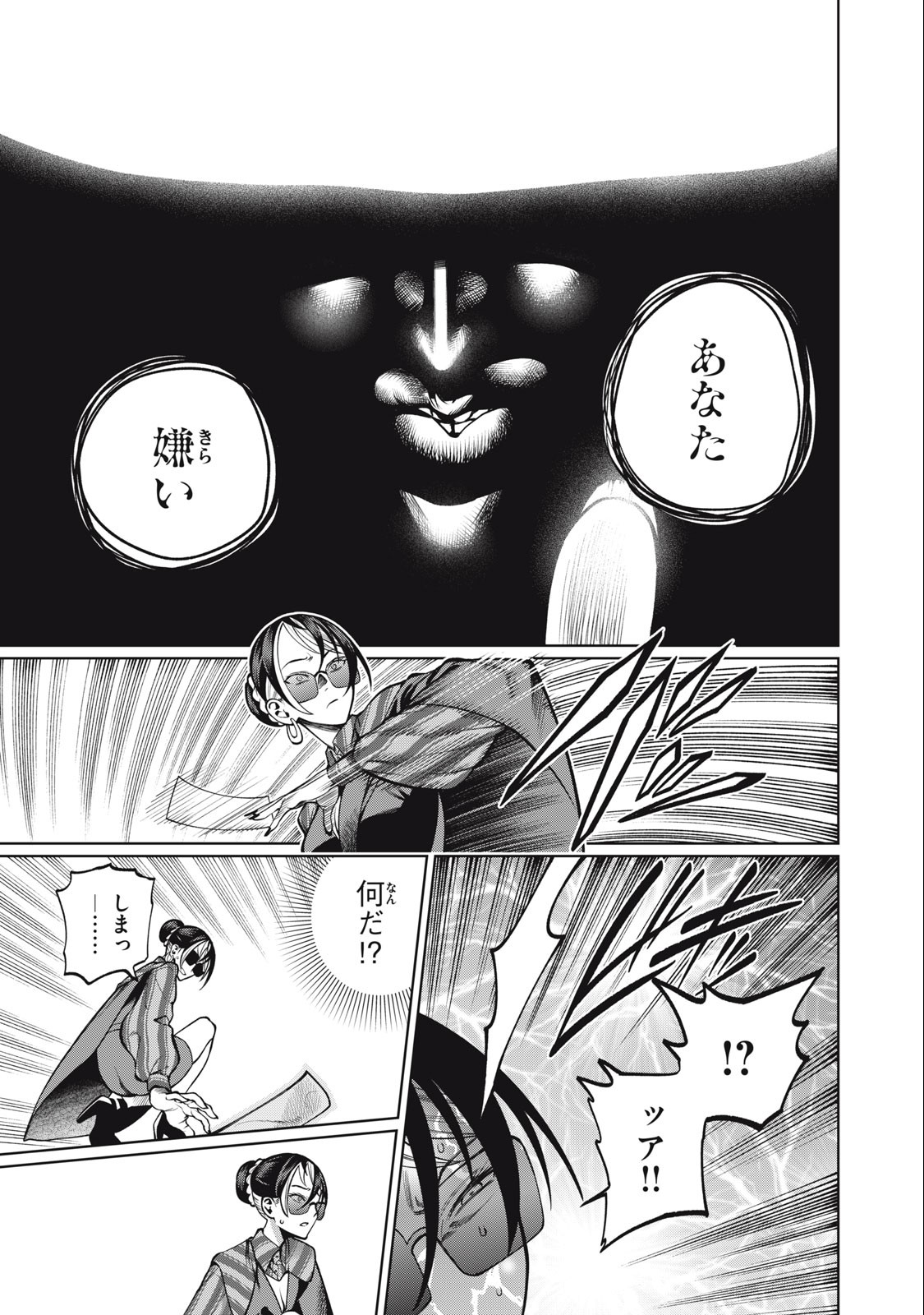 SCARY CAMPUS COLLEGE UNIVERSITY - raw - Chapter 37 - https://jpdd.ccdd.to/JPDD/scarycampuscollegeuniversity/231967/ullb4bqtq34.jpg